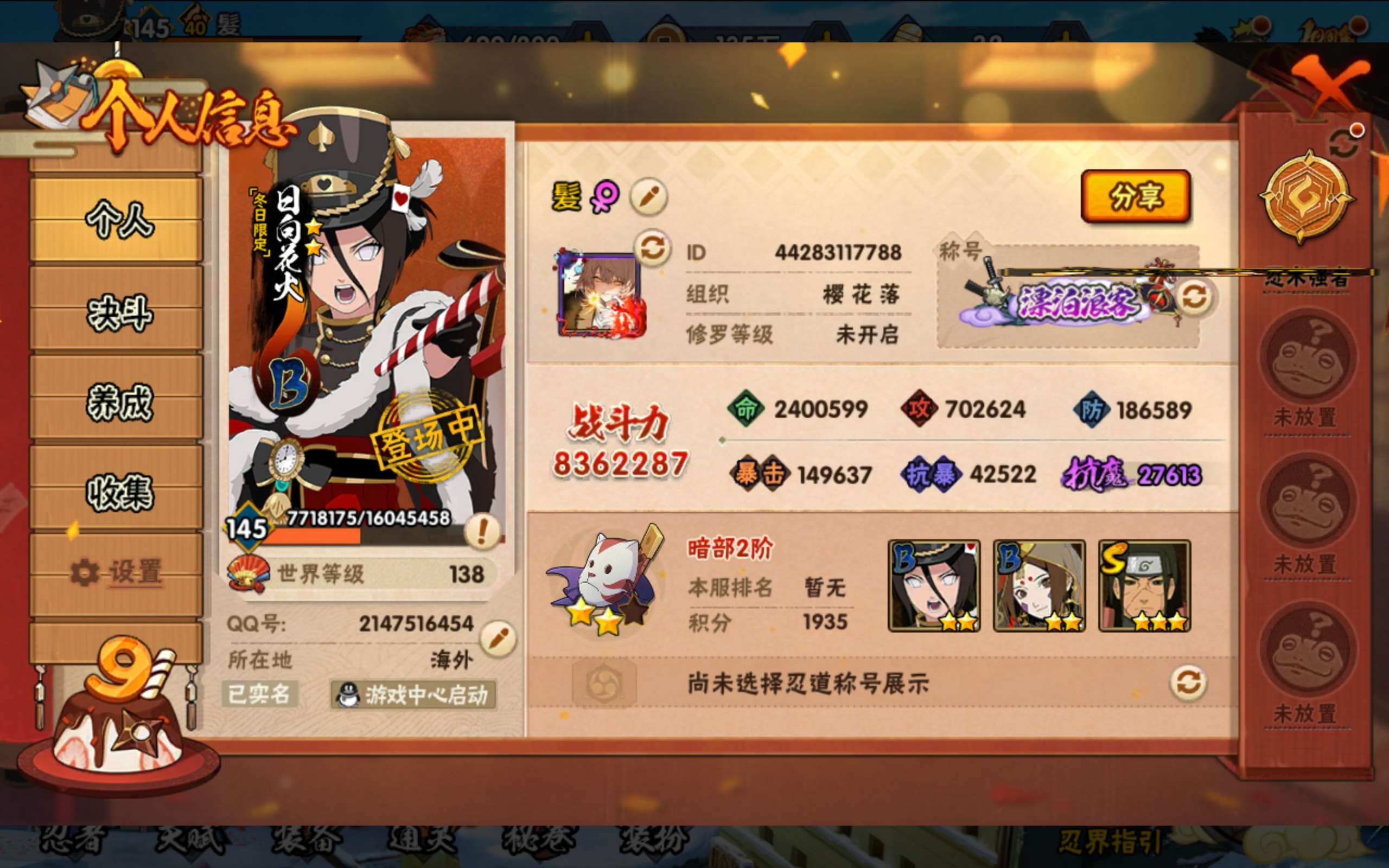 HYCMW341316火影忍者账号详情图6 HYCMW341316火影忍者账号详情图6