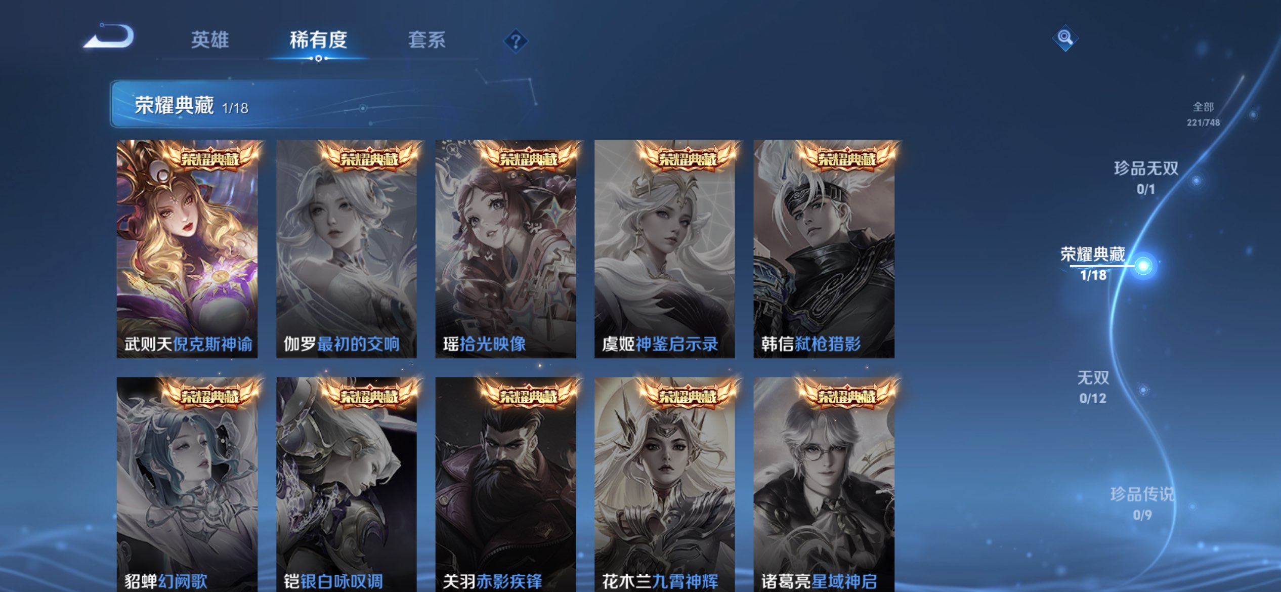 WZCMW3444203王者荣耀账号详情图6