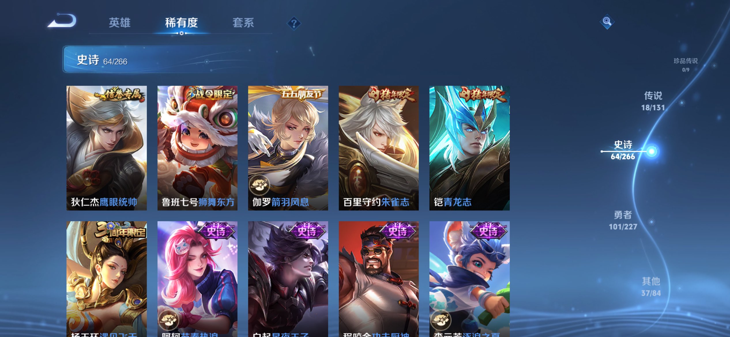 WZCMW3444203王者荣耀账号详情图9