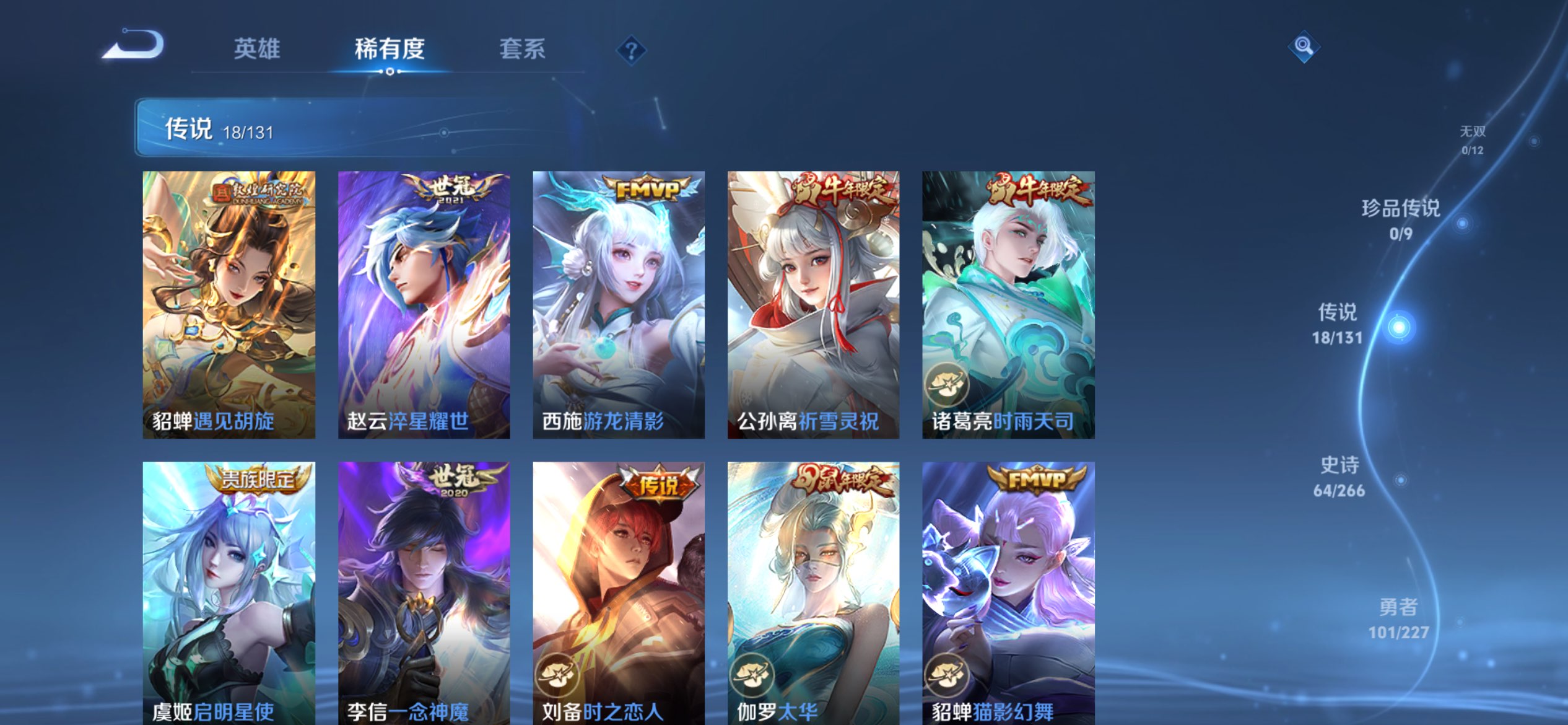 WZCMW3444203王者荣耀账号详情图4