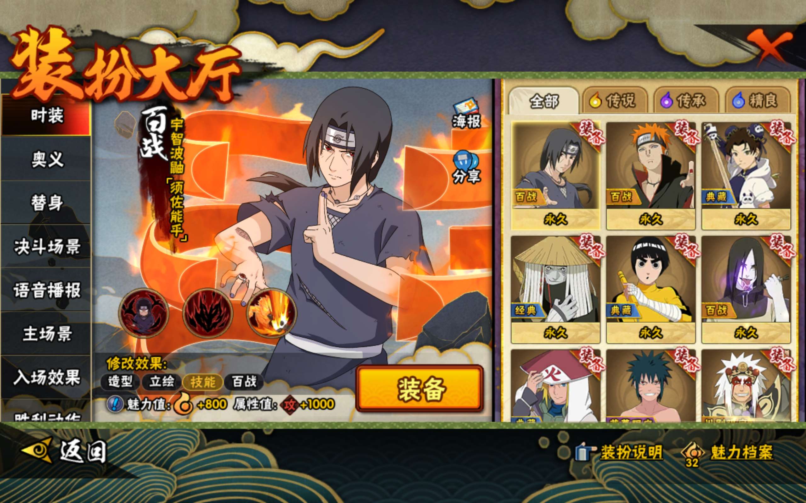 HYCMW341503火影忍者账号详情图7