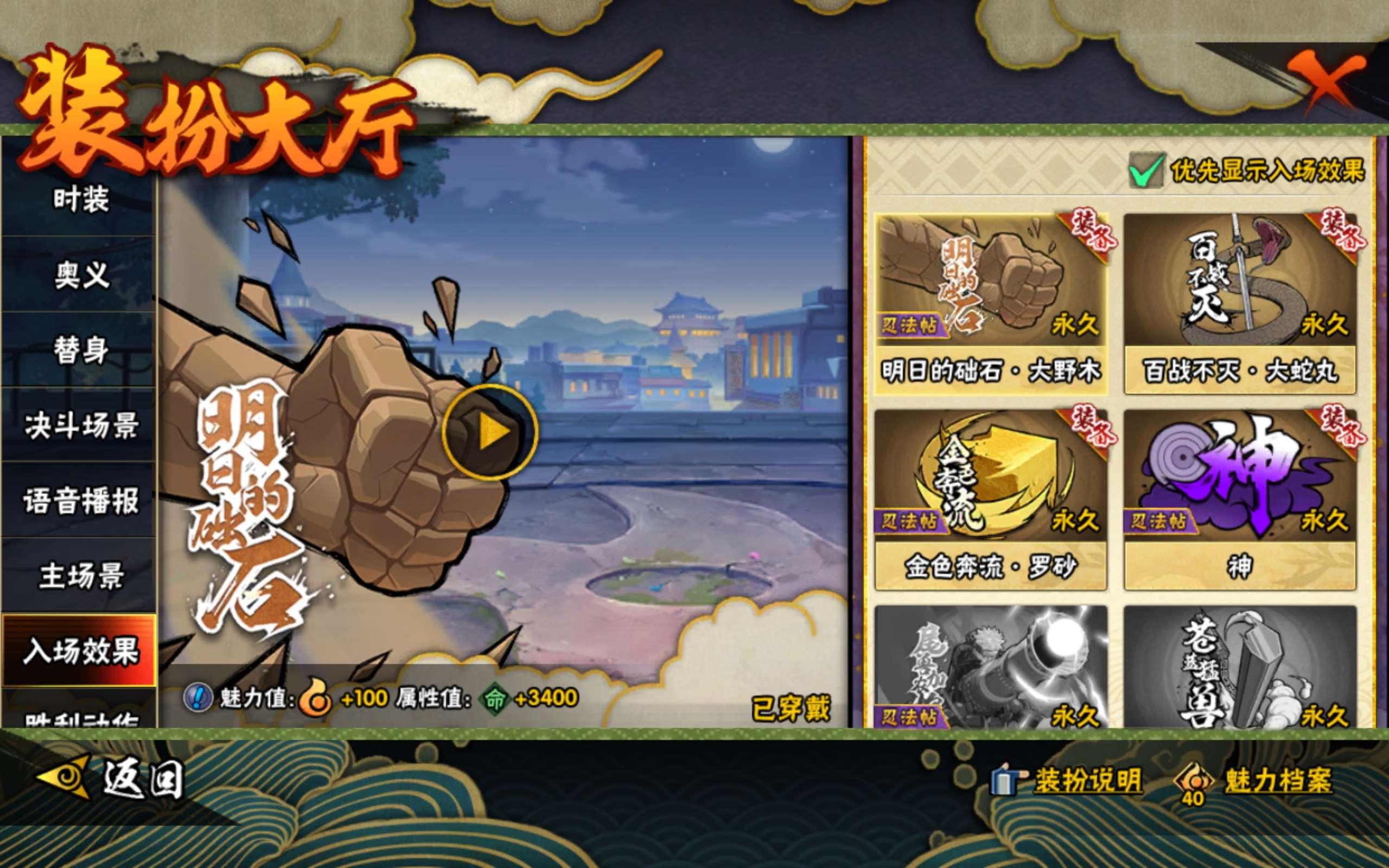 HYCMW341504火影忍者账号详情图11