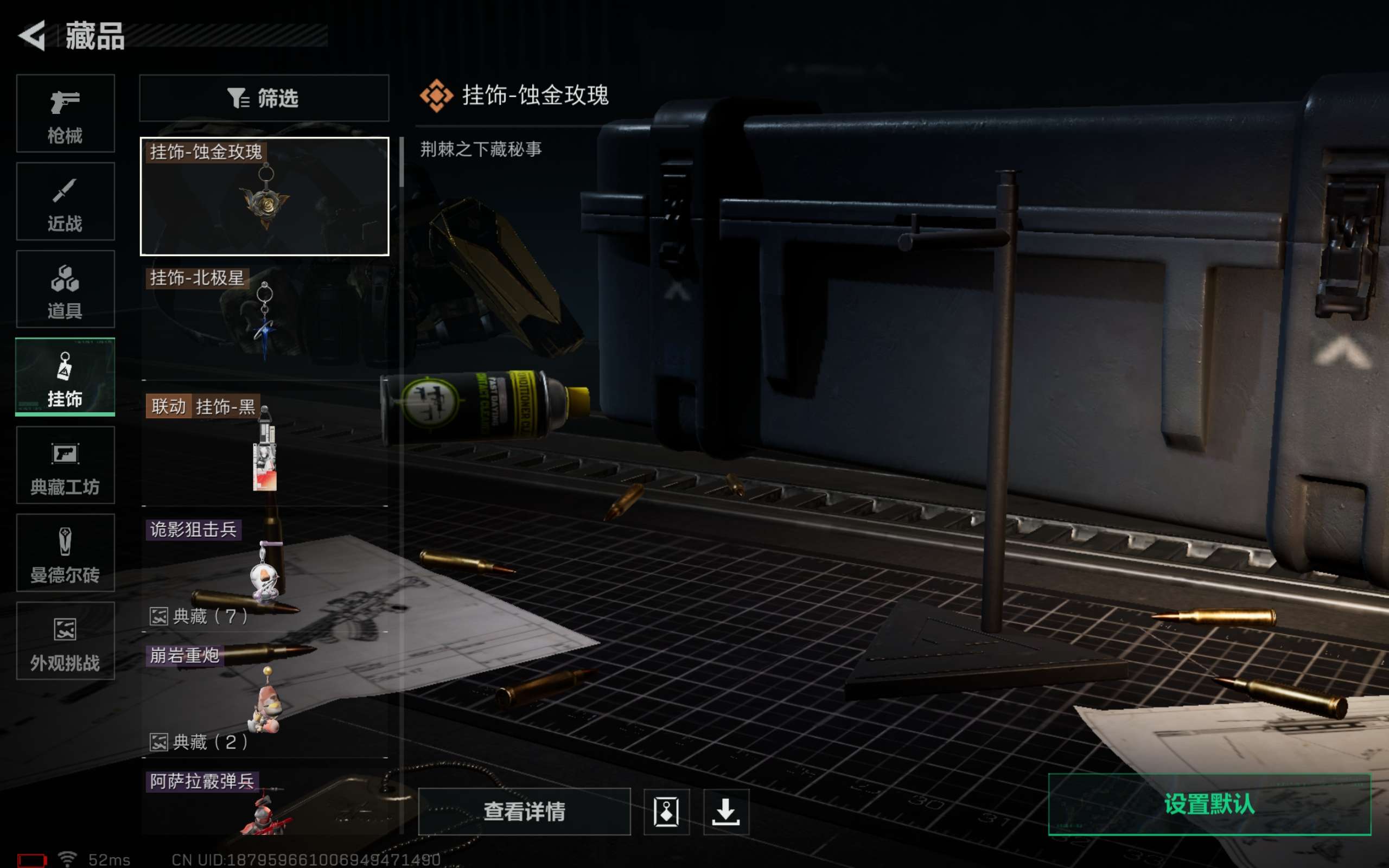 SJZCMW392357三角洲行动账号详情图11