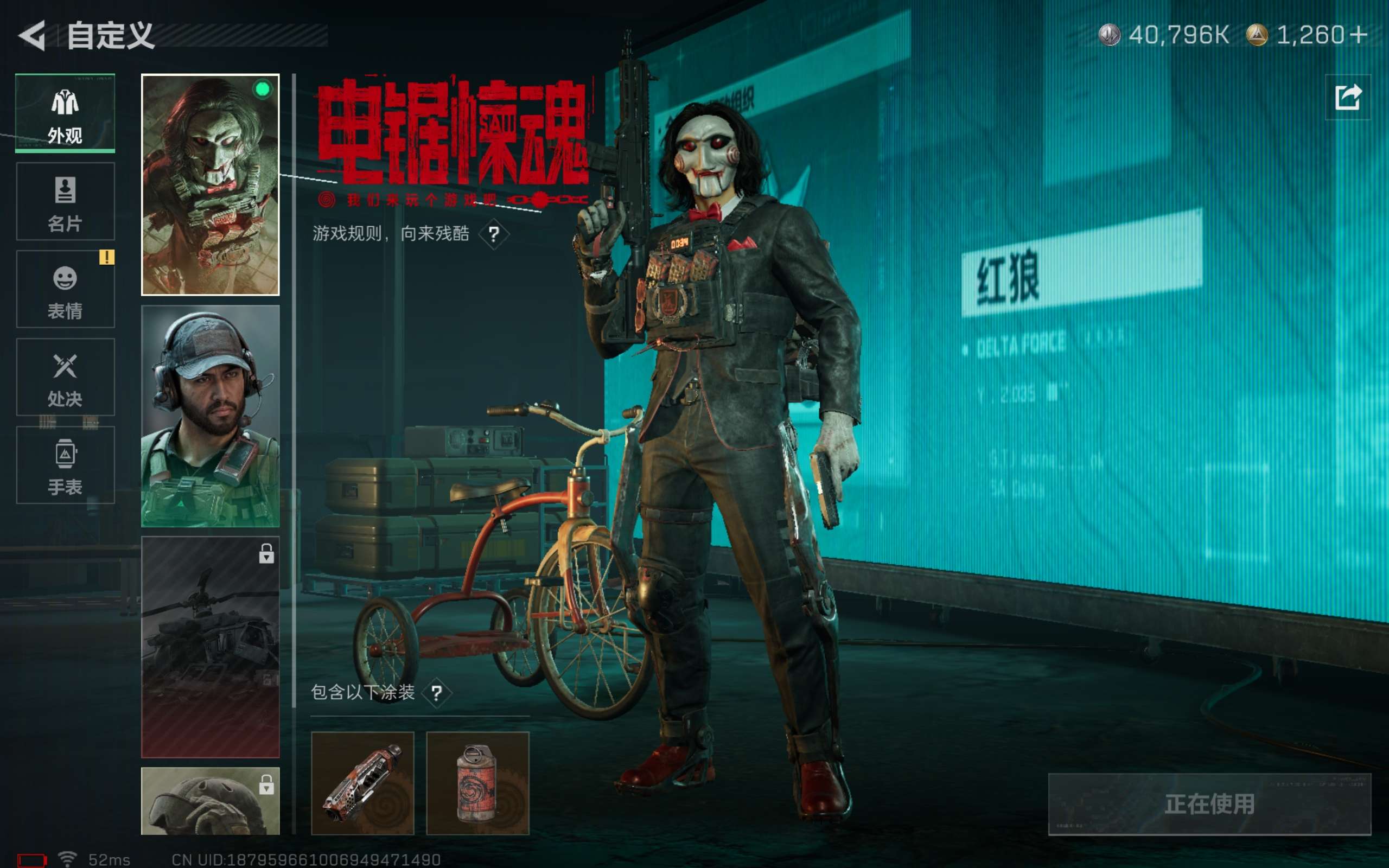 SJZCMW392357三角洲行动账号详情图8