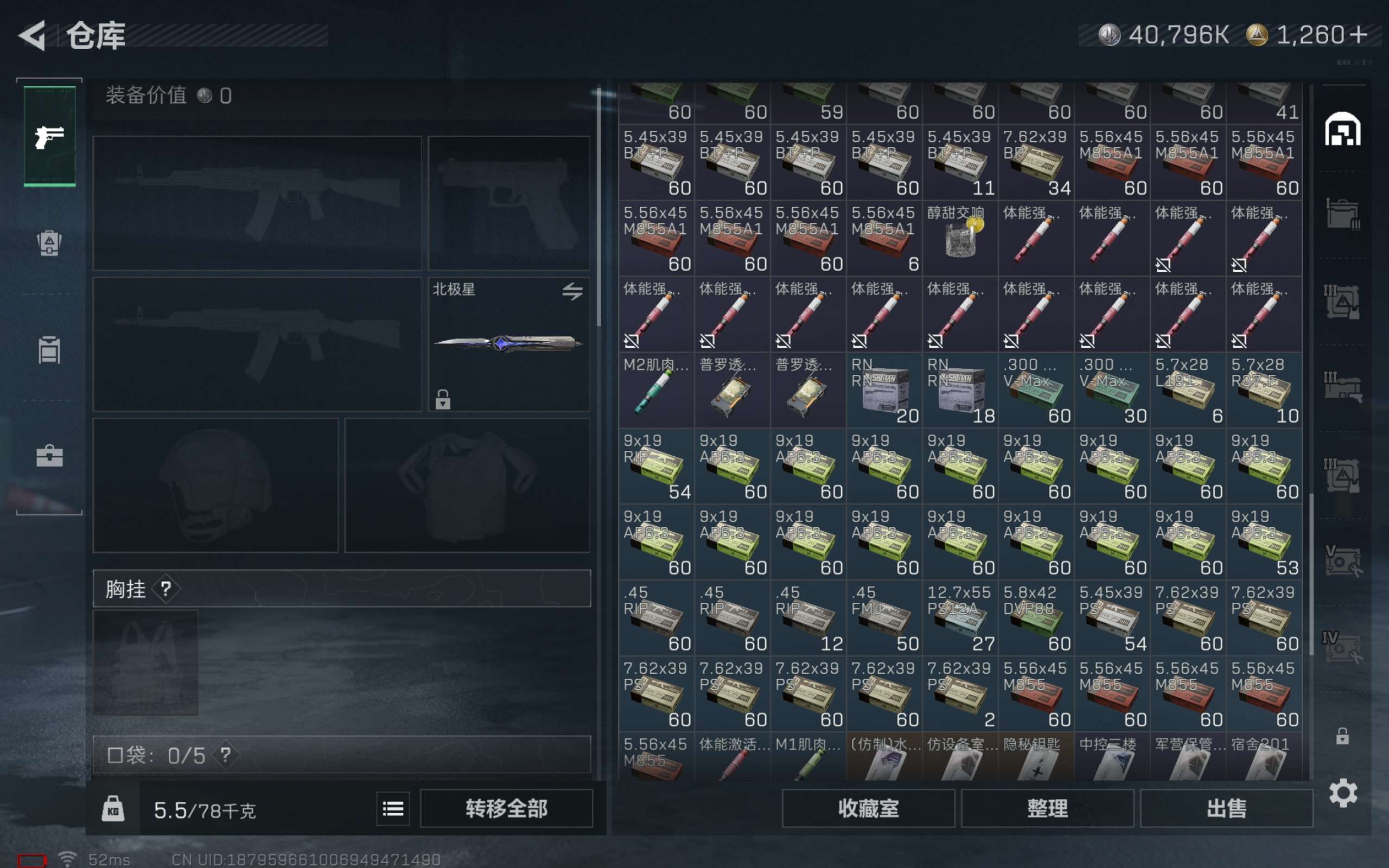 SJZCMW392357三角洲行动账号详情图6