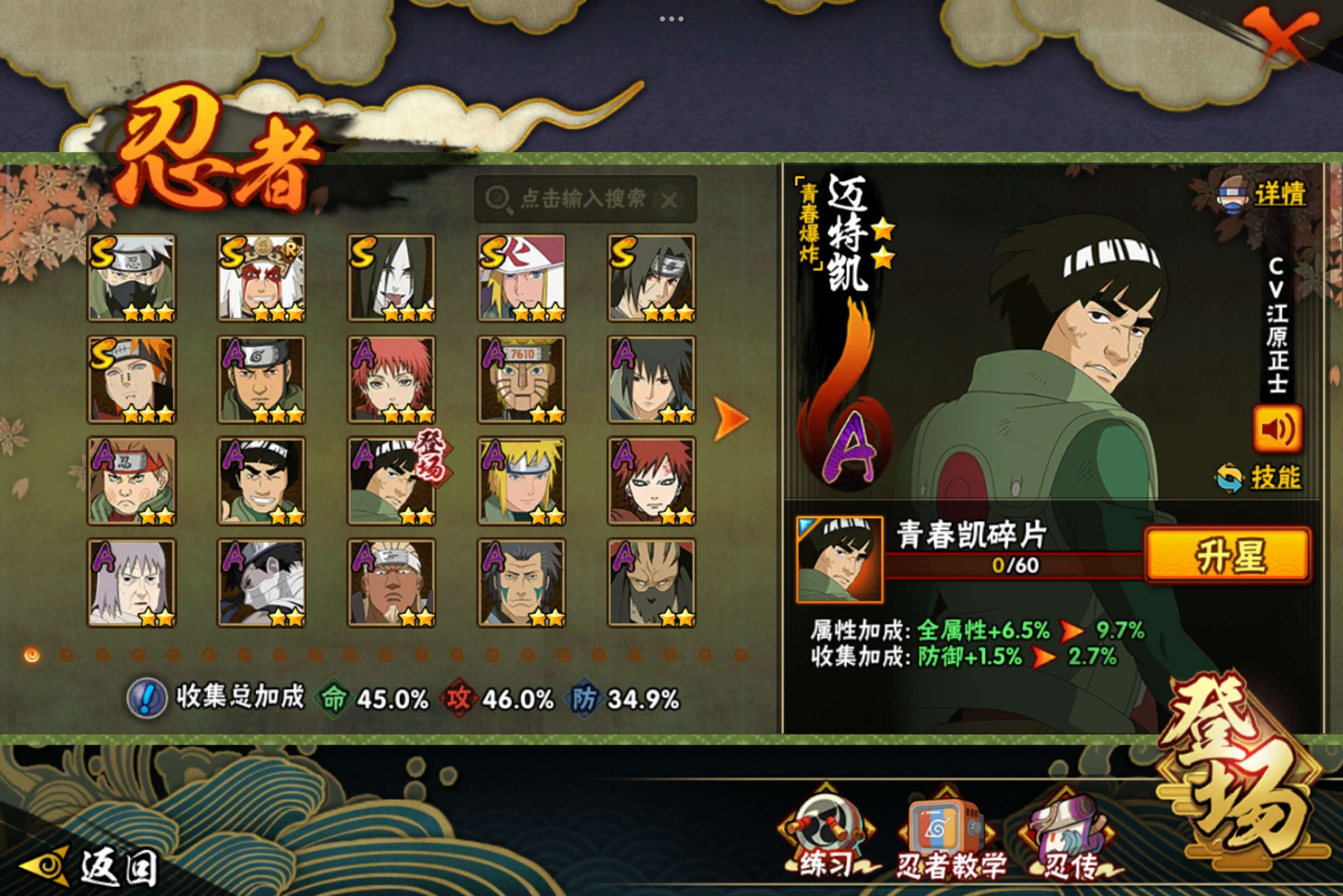 HYCMW341505火影忍者账号详情图5 HYCMW341505火影忍者账号详情图5