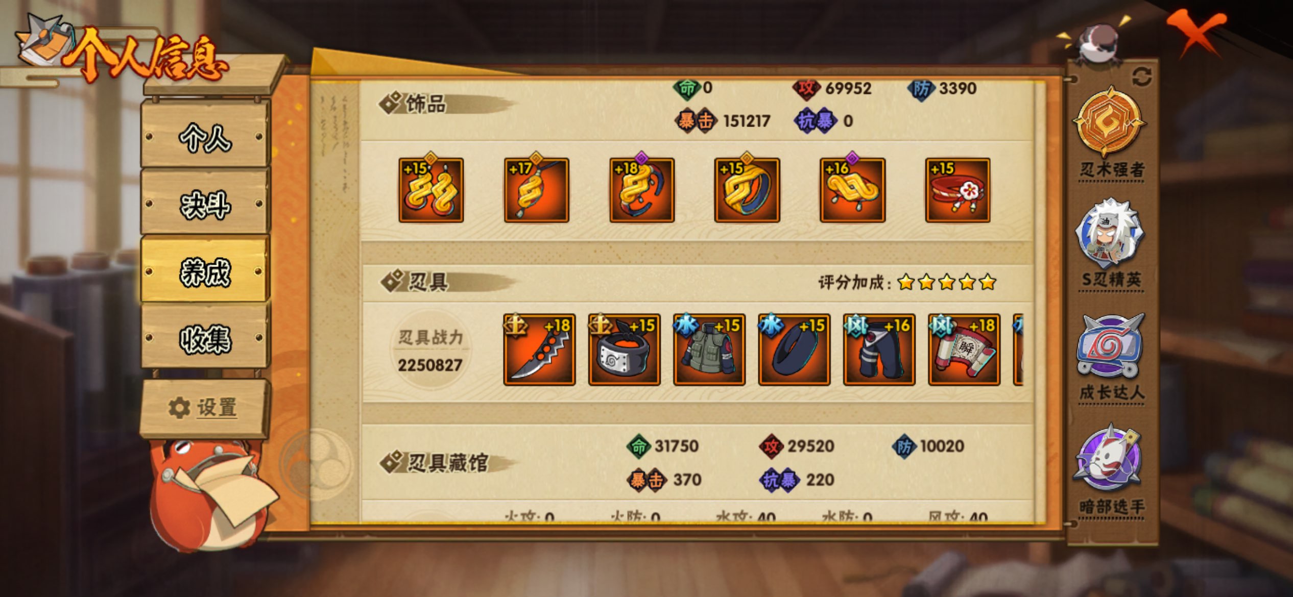 HYCMW341205火影忍者账号详情图12