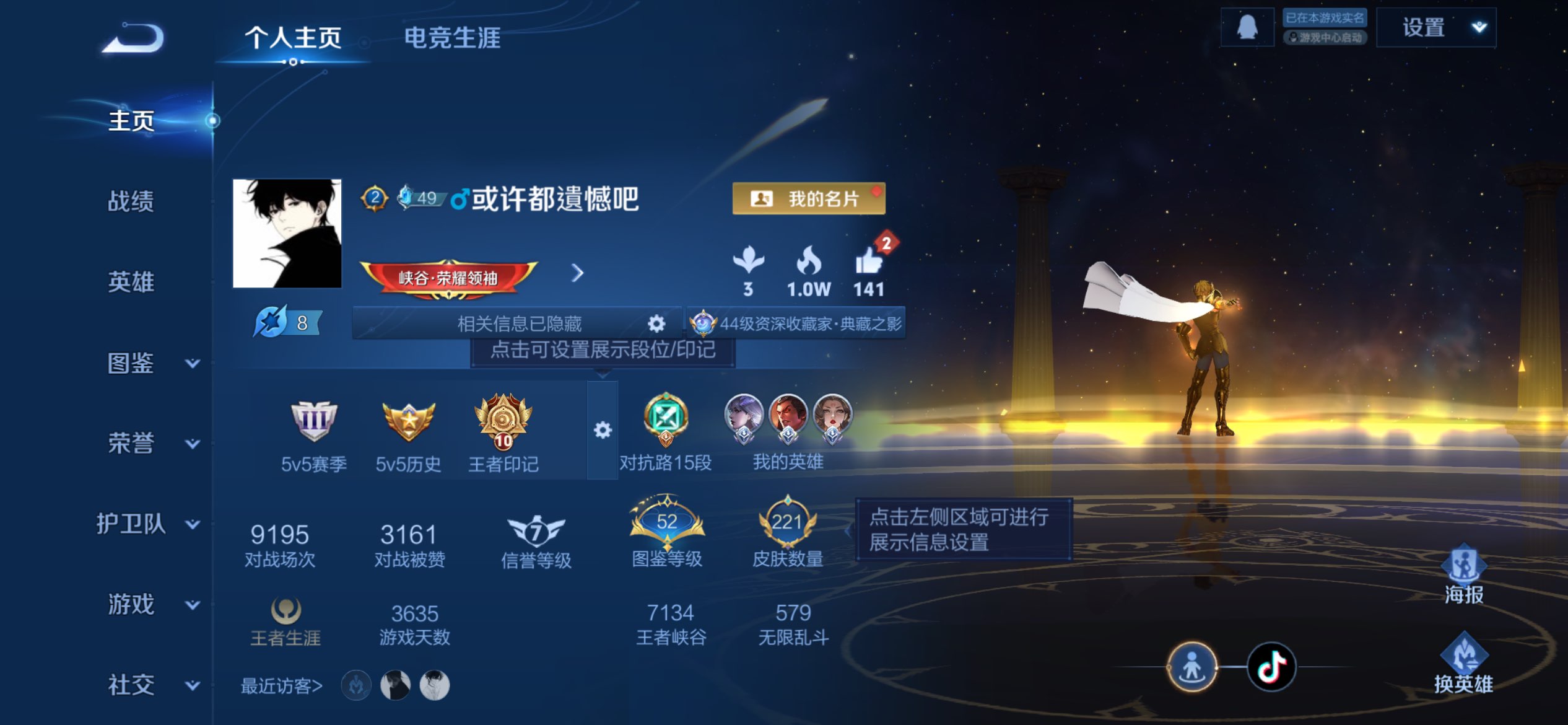 WZCMW3444203王者荣耀账号详情图2