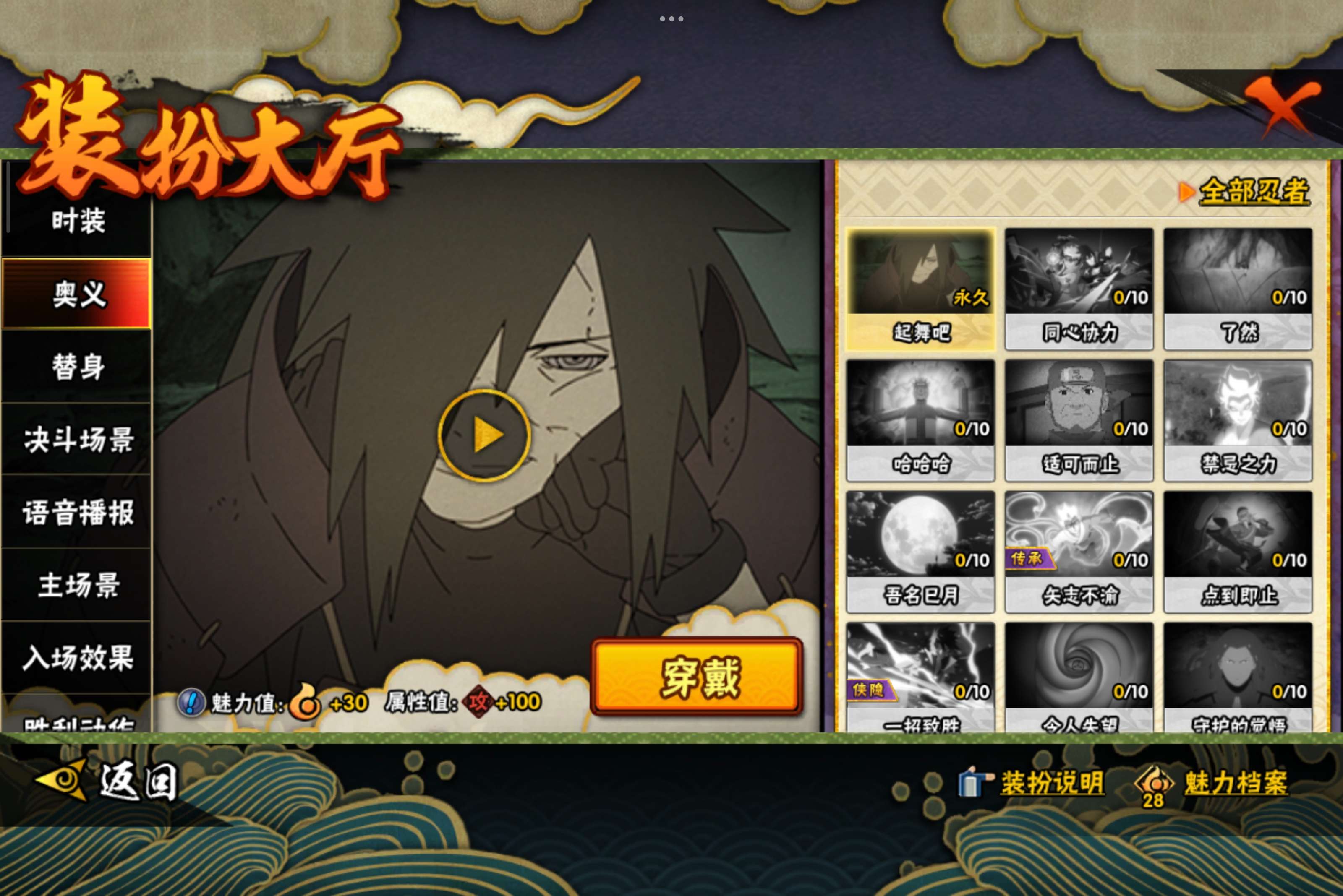 HYCMW341505火影忍者账号详情图11 HYCMW341505火影忍者账号详情图11