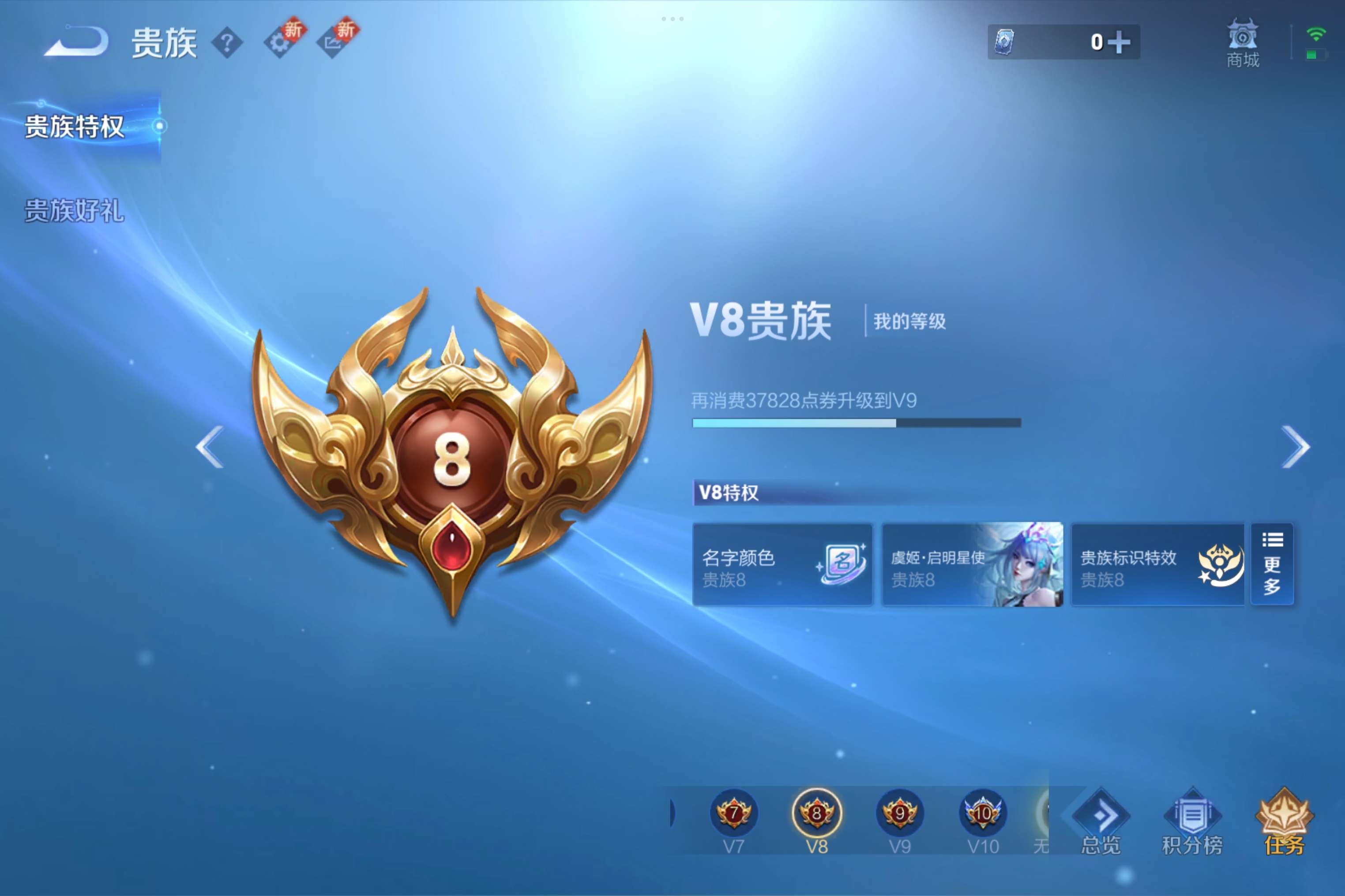 WZCMW3443071王者荣耀账号详情图11