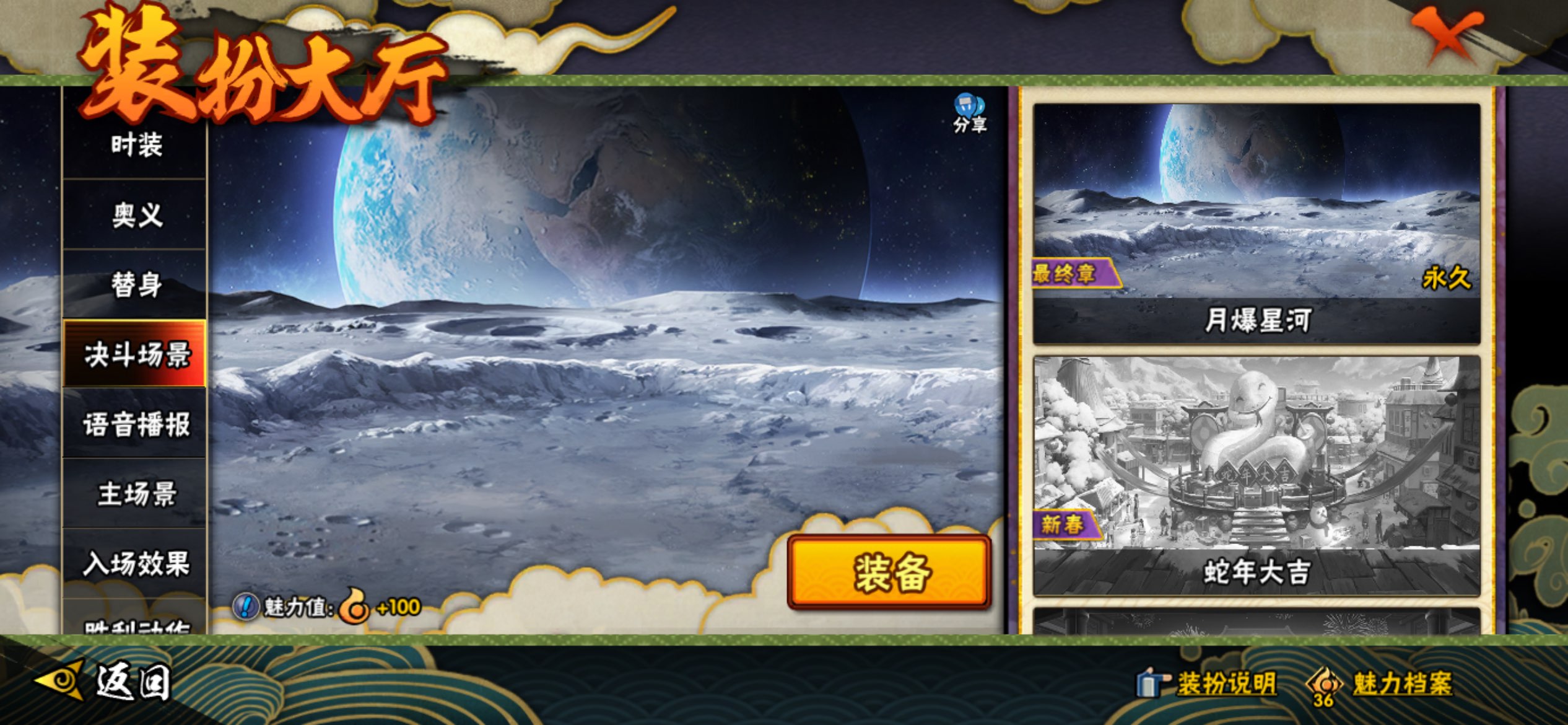 HYCMW341205火影忍者账号详情图15