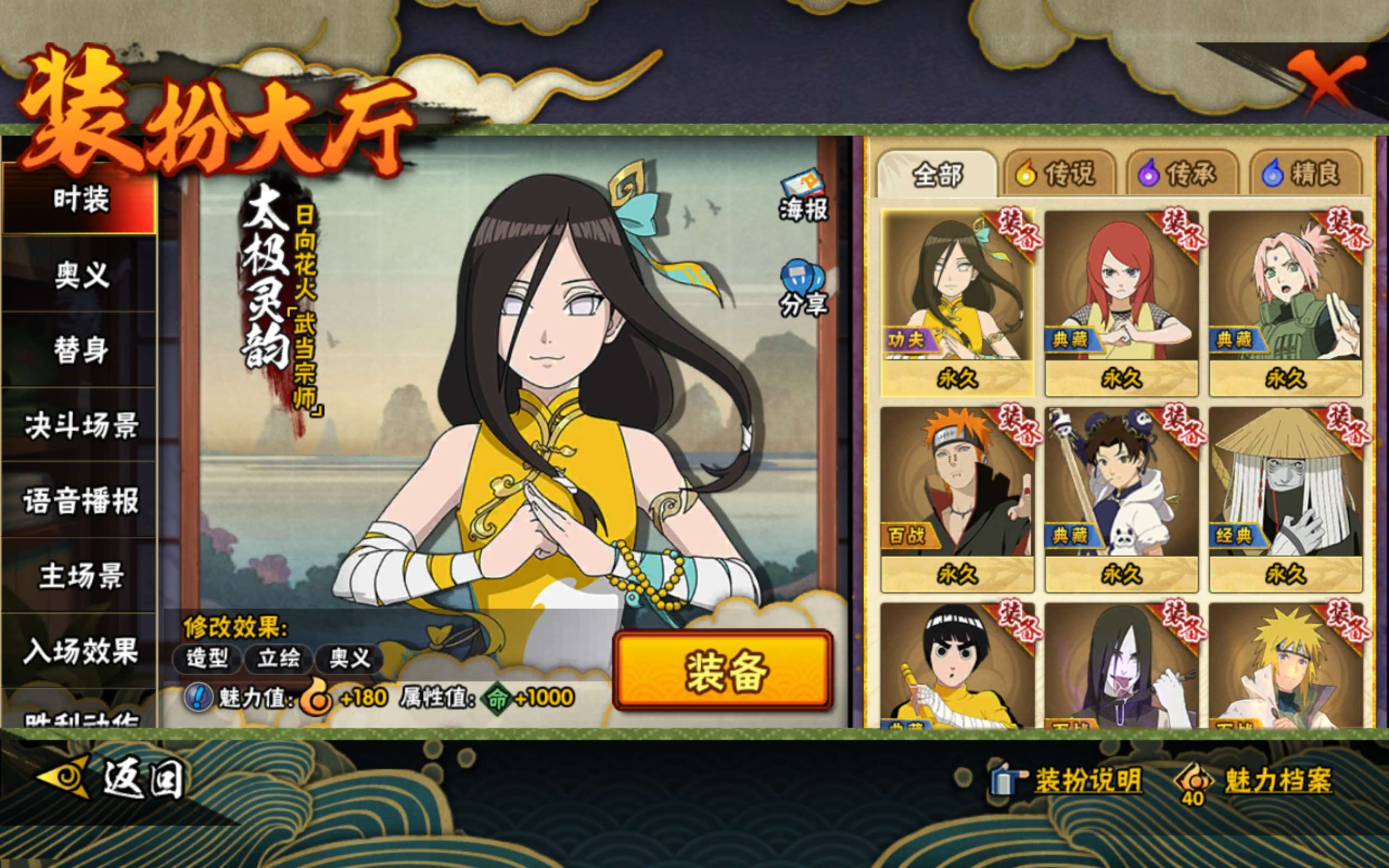 HYCMW341316火影忍者账号详情图10 HYCMW341316火影忍者账号详情图10