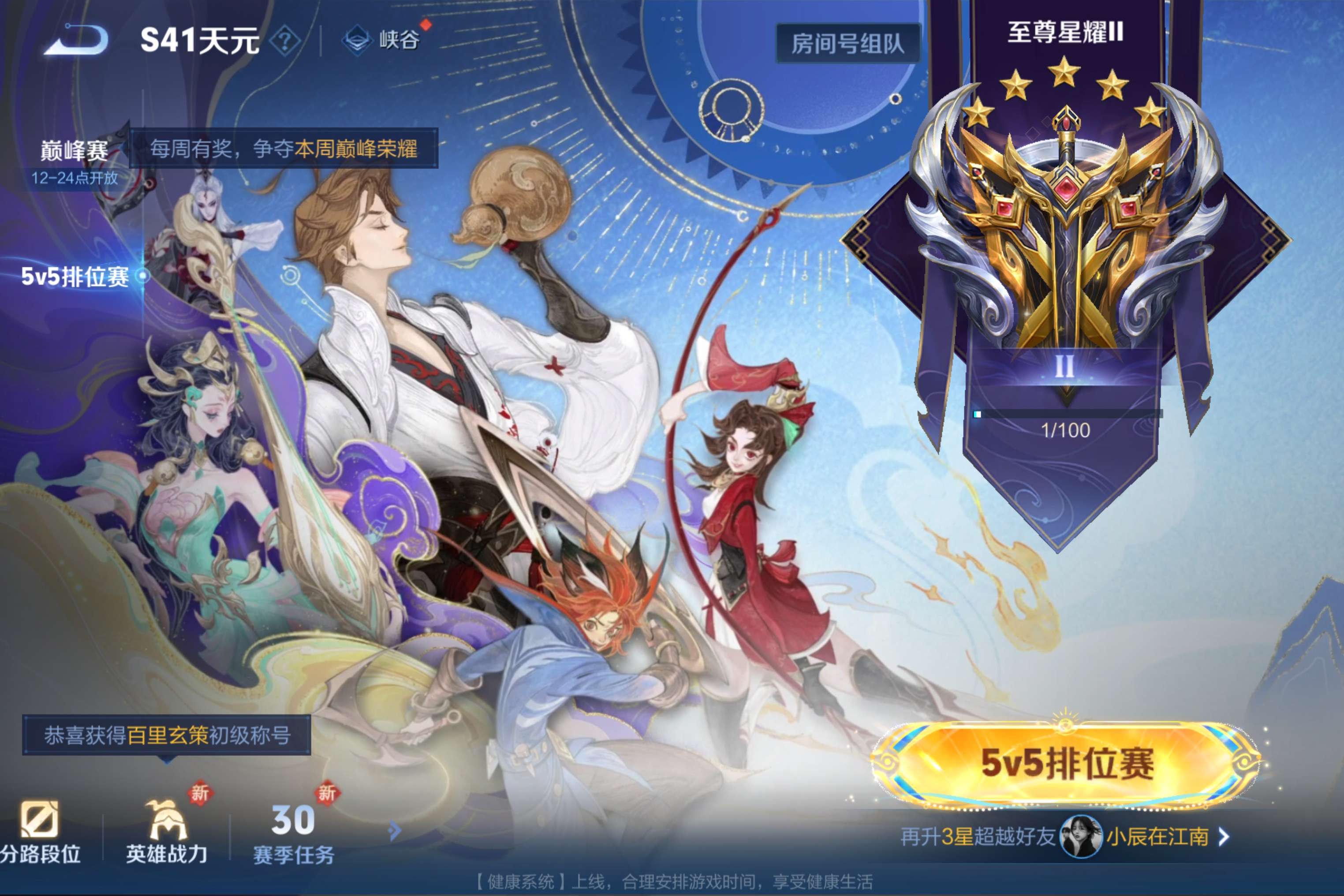 WZCMW3444202王者荣耀账号详情图11