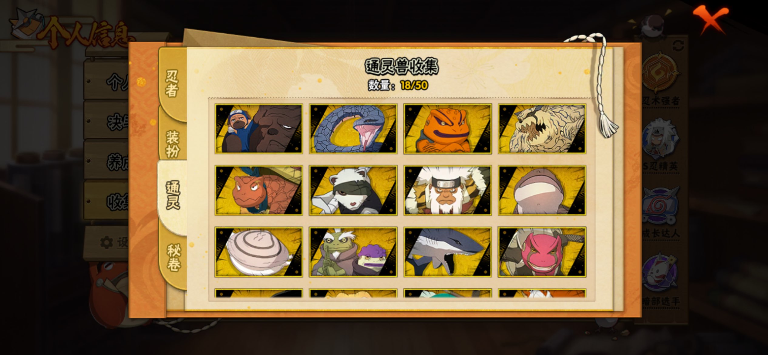 HYCMW341205火影忍者账号详情图7