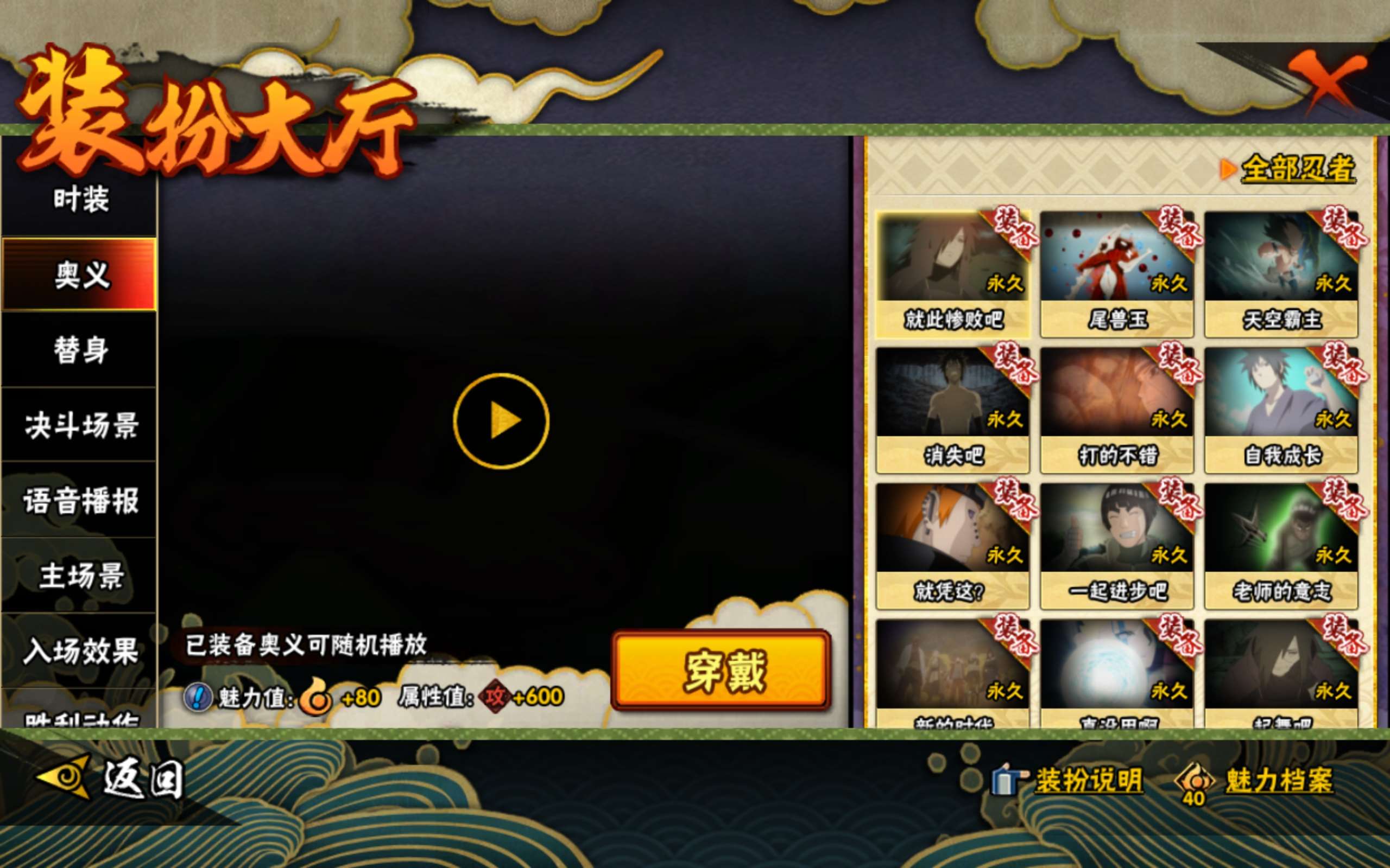 HYCMW341316火影忍者账号详情图11 HYCMW341316火影忍者账号详情图11