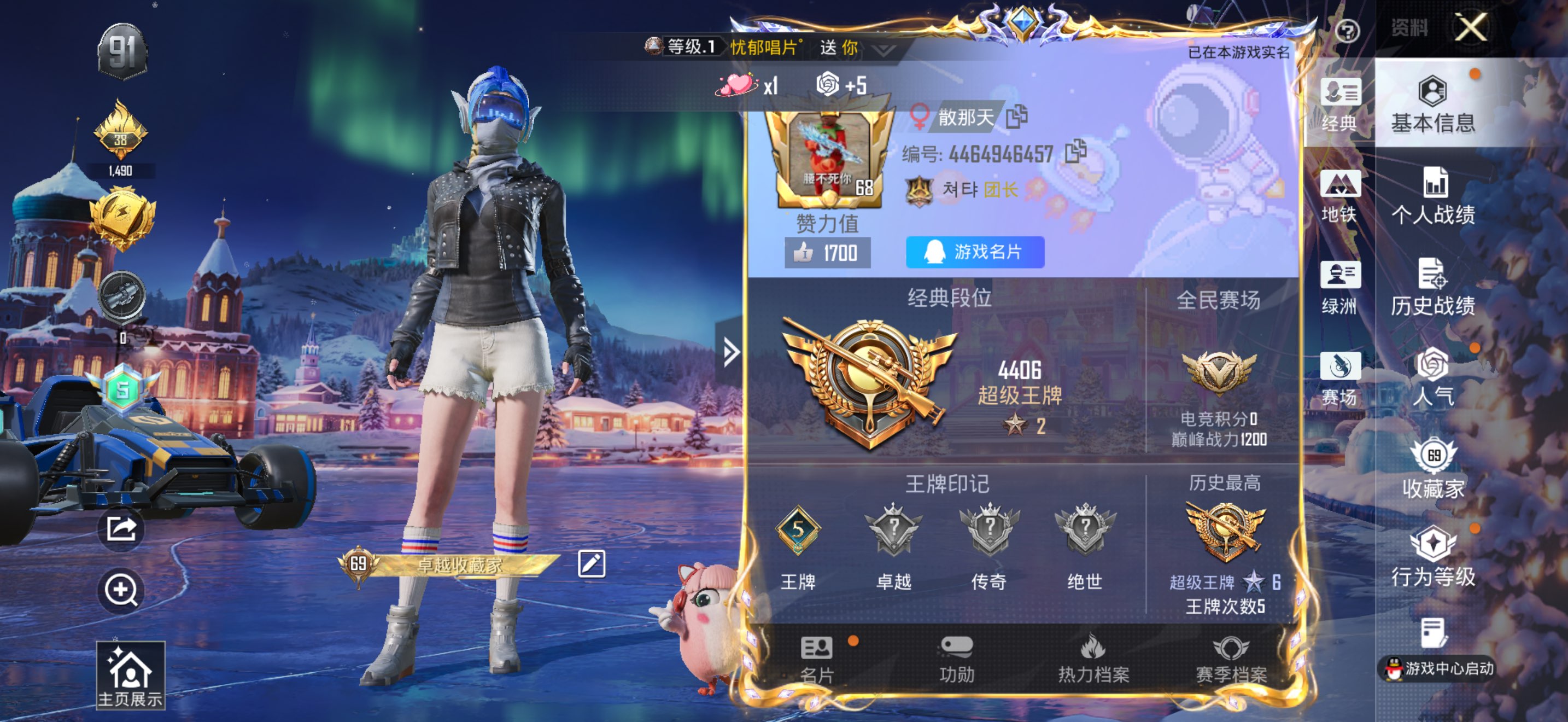 HPCMW3437302和平精英账号详情图2