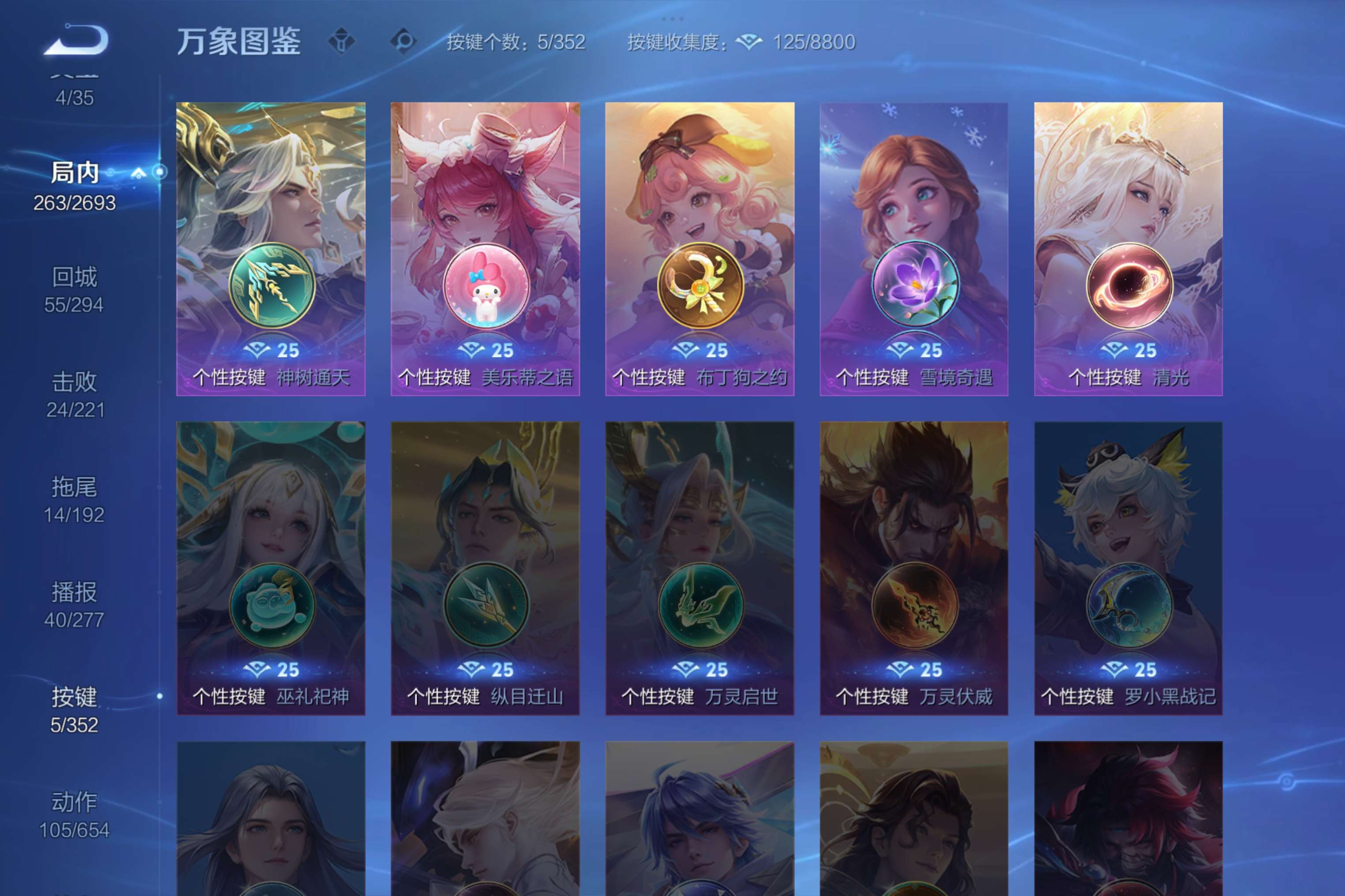 WZCMW3444202王者荣耀账号详情图10