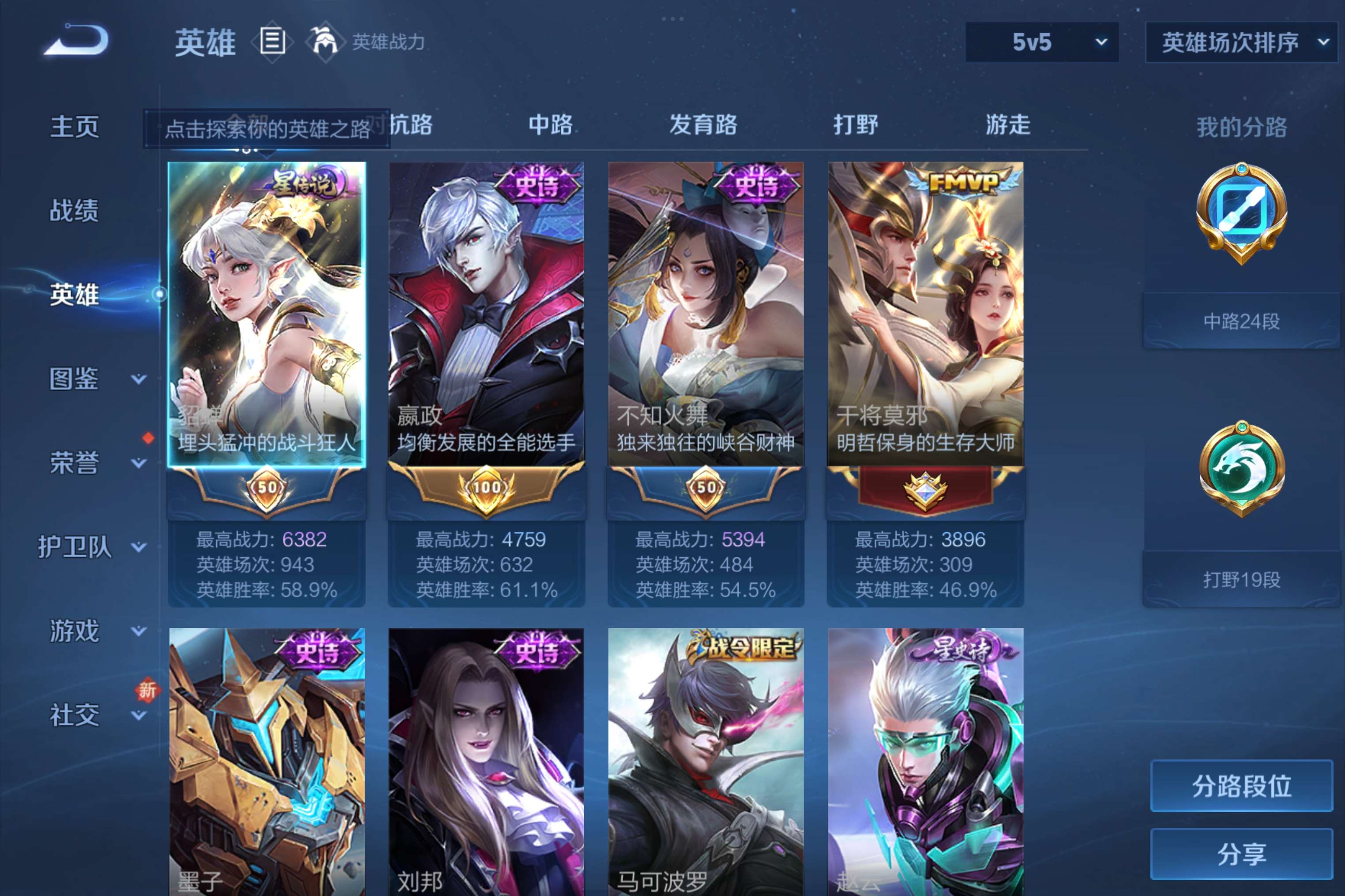 WZCMW3444202王者荣耀账号详情图8