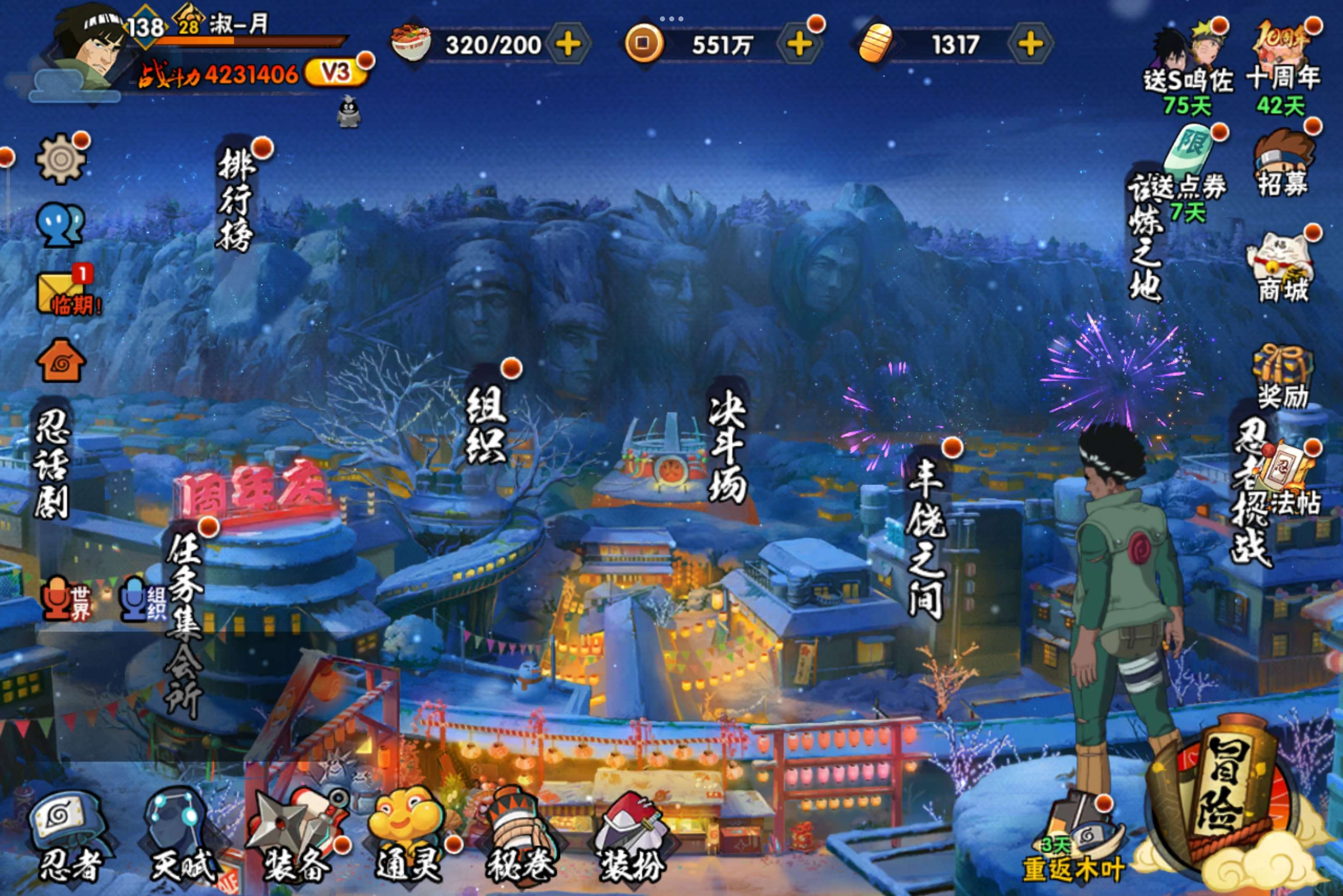 火影忍者账号安卓QQ安卓QQ-S忍者数:6- A忍者数:19
【S级忍者】旗木卡卡西「须佐能乎」(3星)，自来也「舞之豪