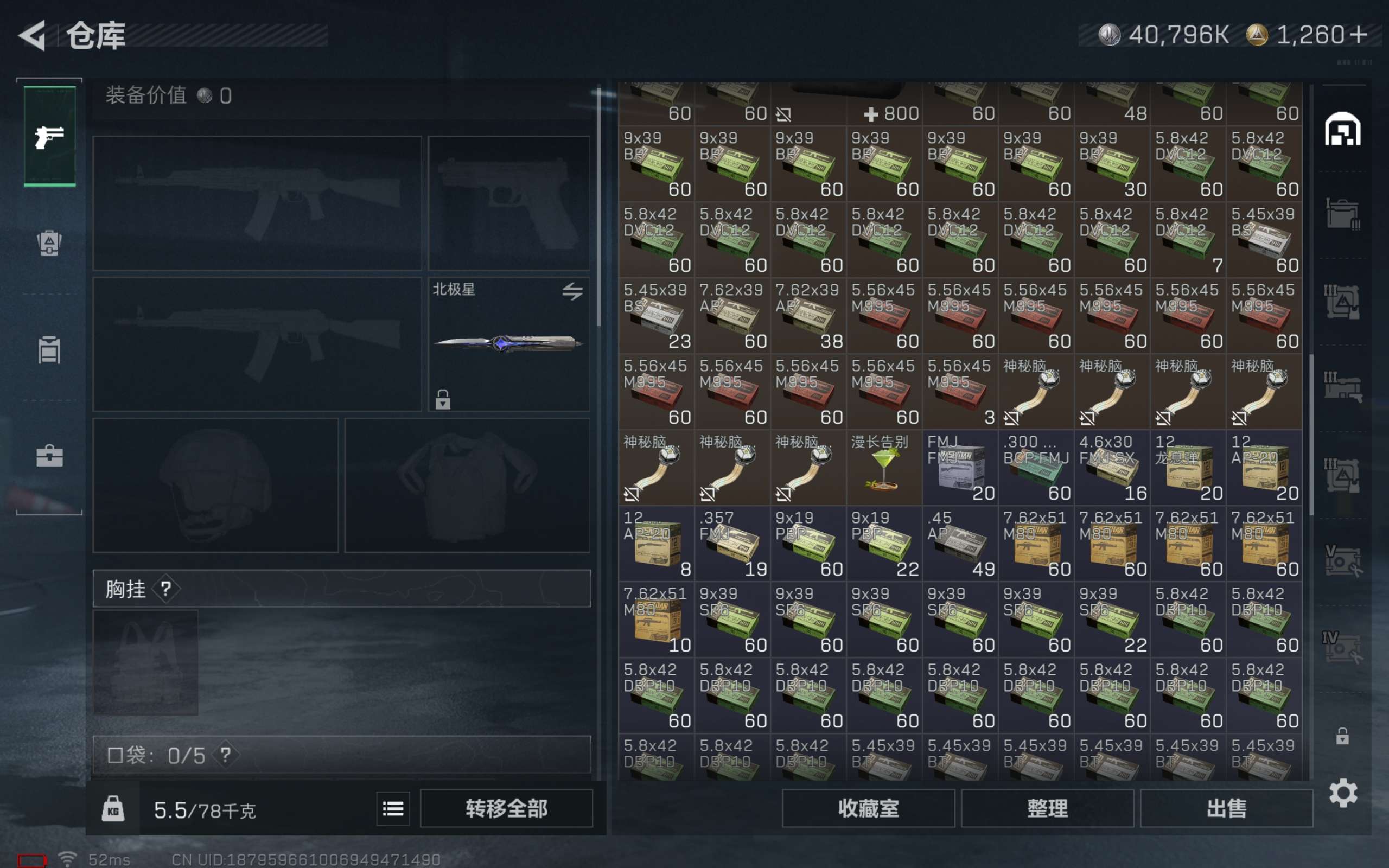 SJZCMW392357三角洲行动账号详情图5