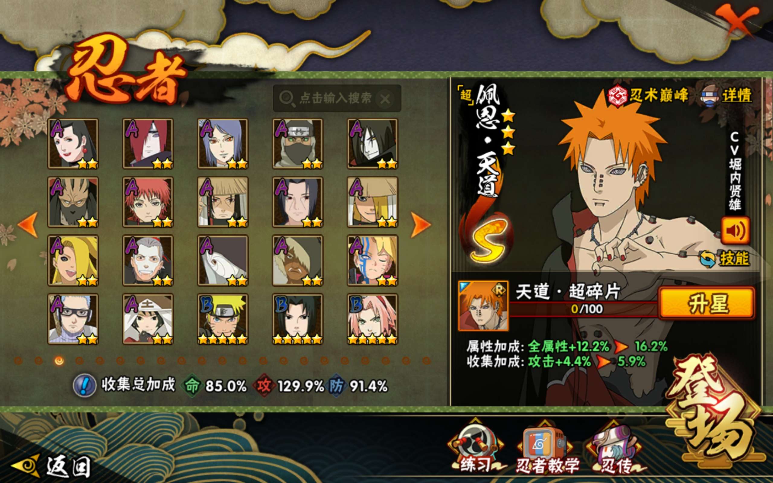 HYCMW341504火影忍者账号详情图4