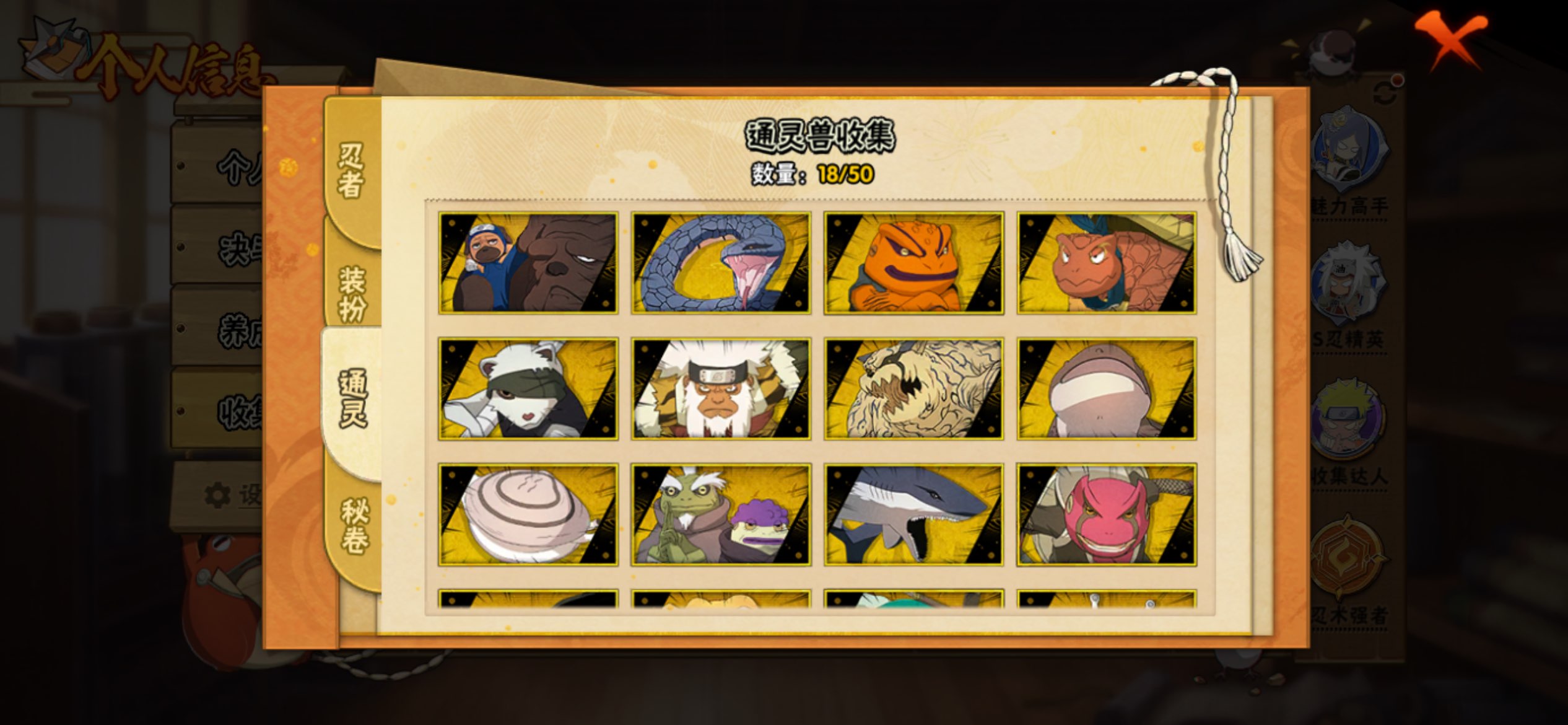 HYCMW341510火影忍者账号详情图7