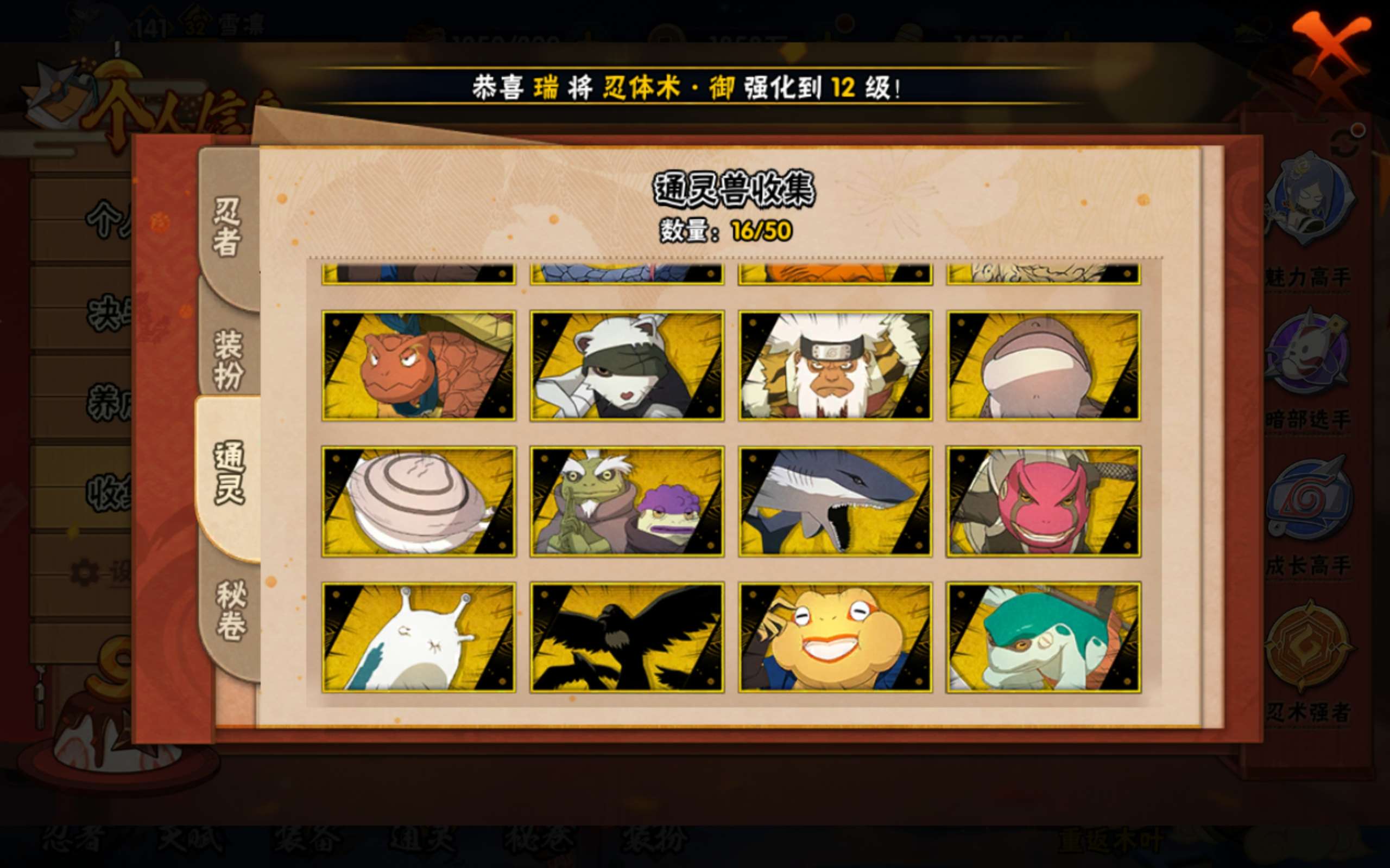 HYCMW341692火影忍者账号详情图4