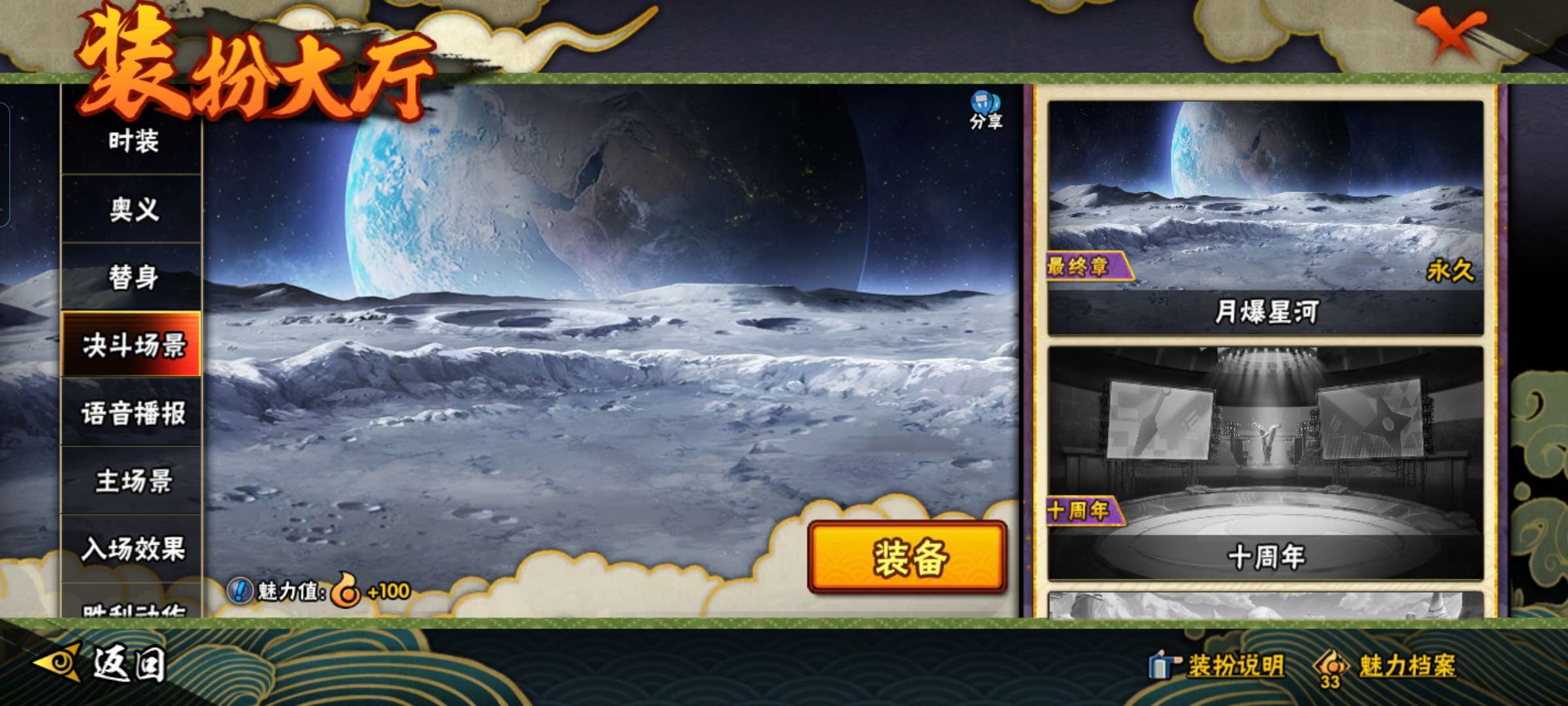 HYCMW341391火影忍者账号详情图8