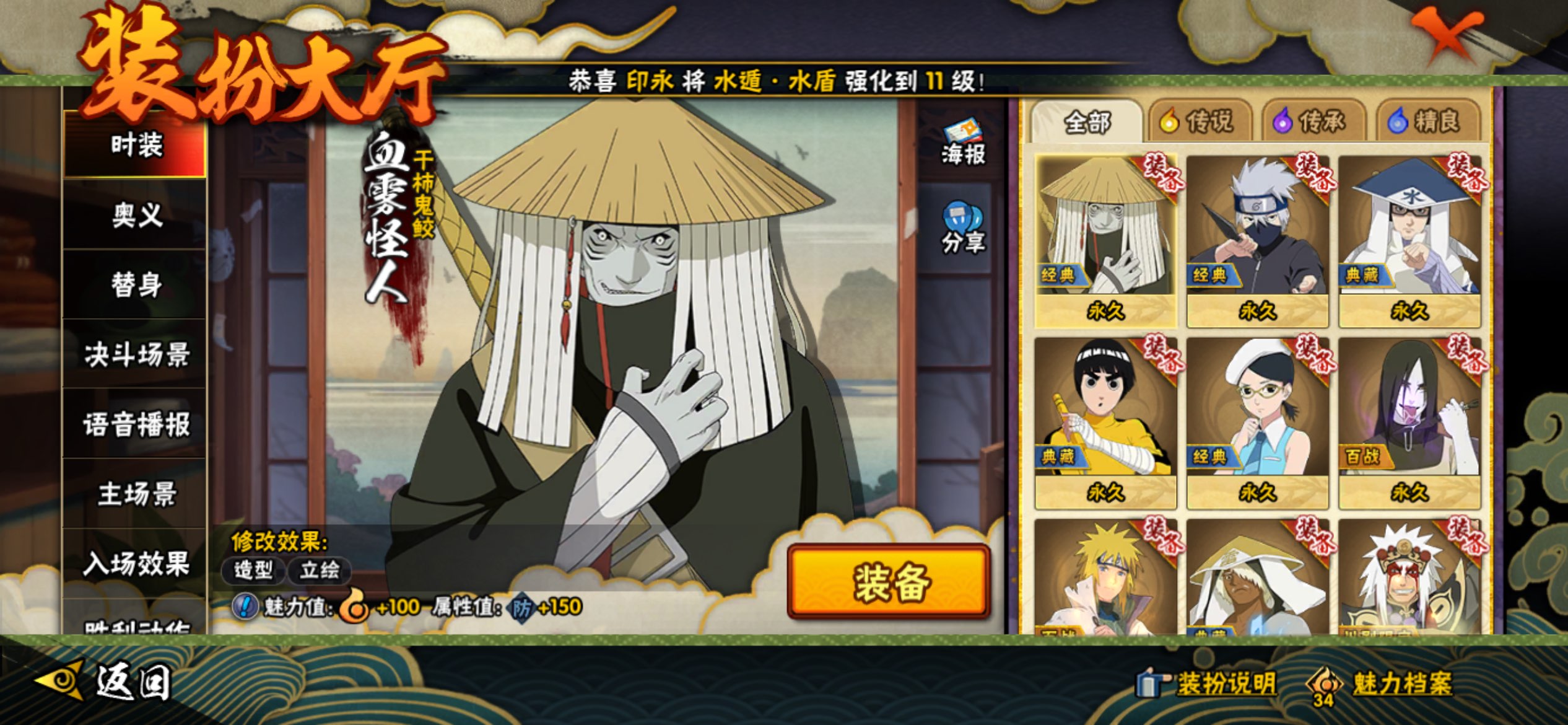 HYCMW341510火影忍者账号详情图11