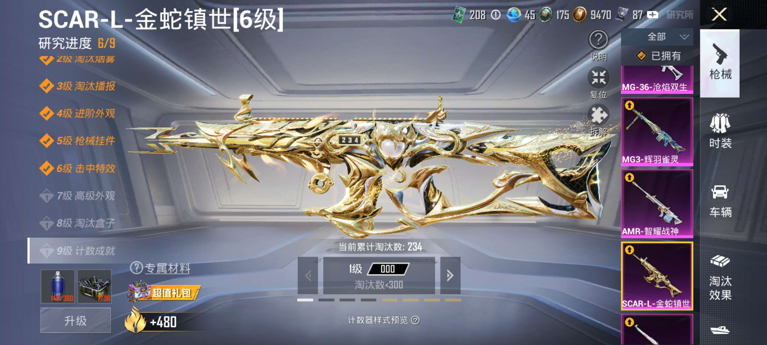 HPCMW3438673和平精英账号详情图4