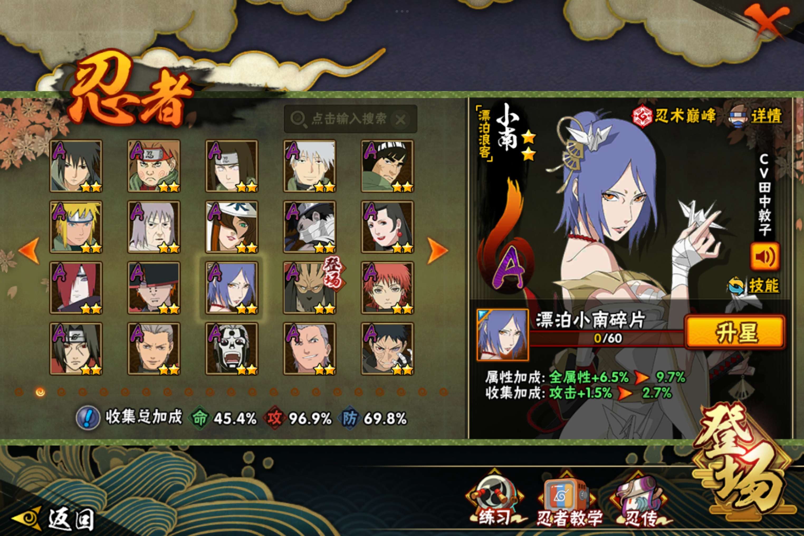 HYCMW341508火影忍者账号详情图6 HYCMW341508火影忍者账号详情图6