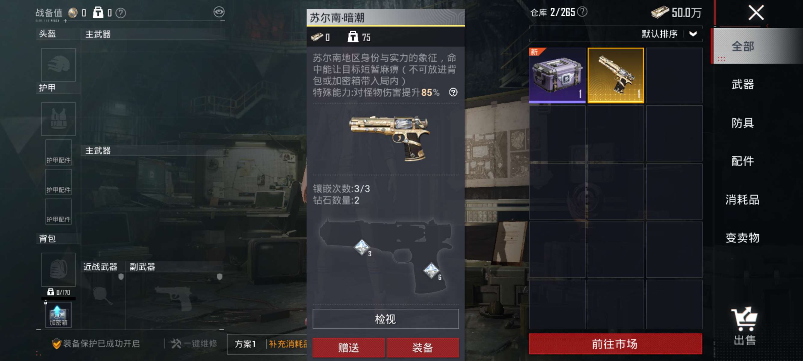 HPCMW3426436和平精英账号详情图9 HPCMW3426436和平精英账号详情图9