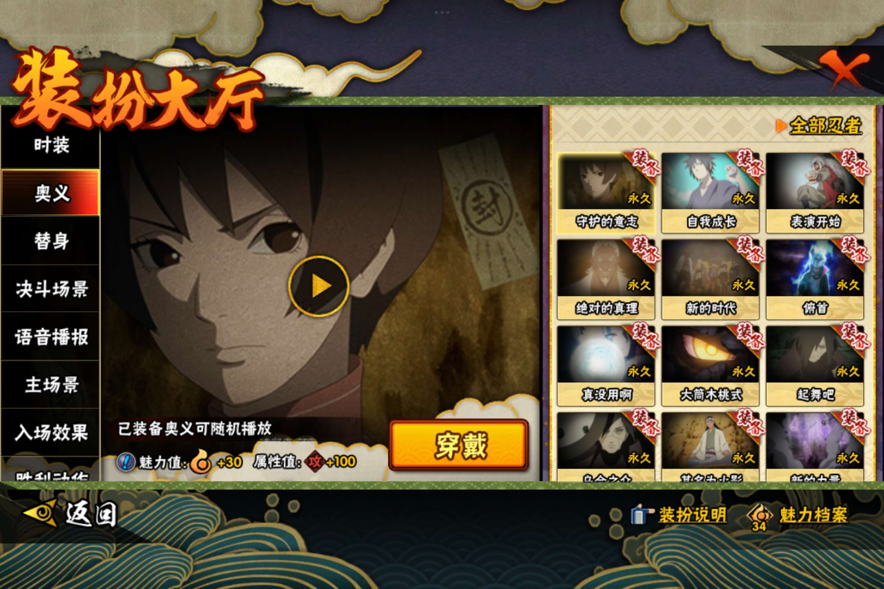 HYCMW341508火影忍者账号详情图12 HYCMW341508火影忍者账号详情图12