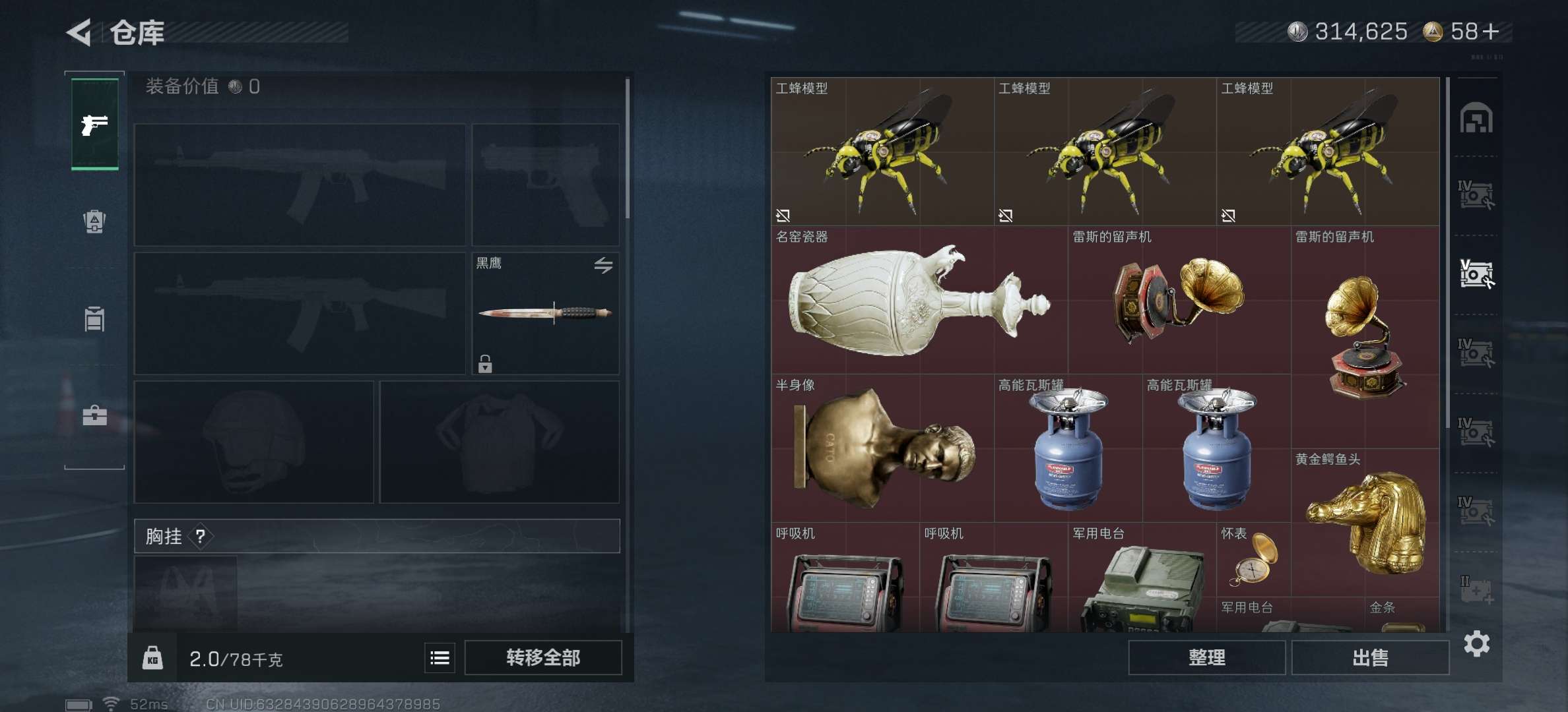 SJZCMW392688三角洲行动账号详情图5