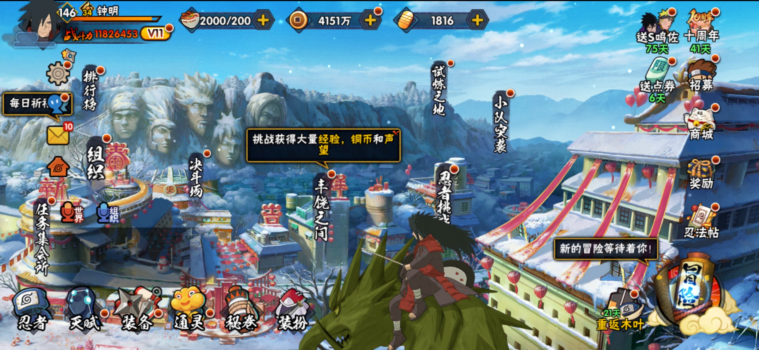 HYCMW341510火影忍者账号详情图2