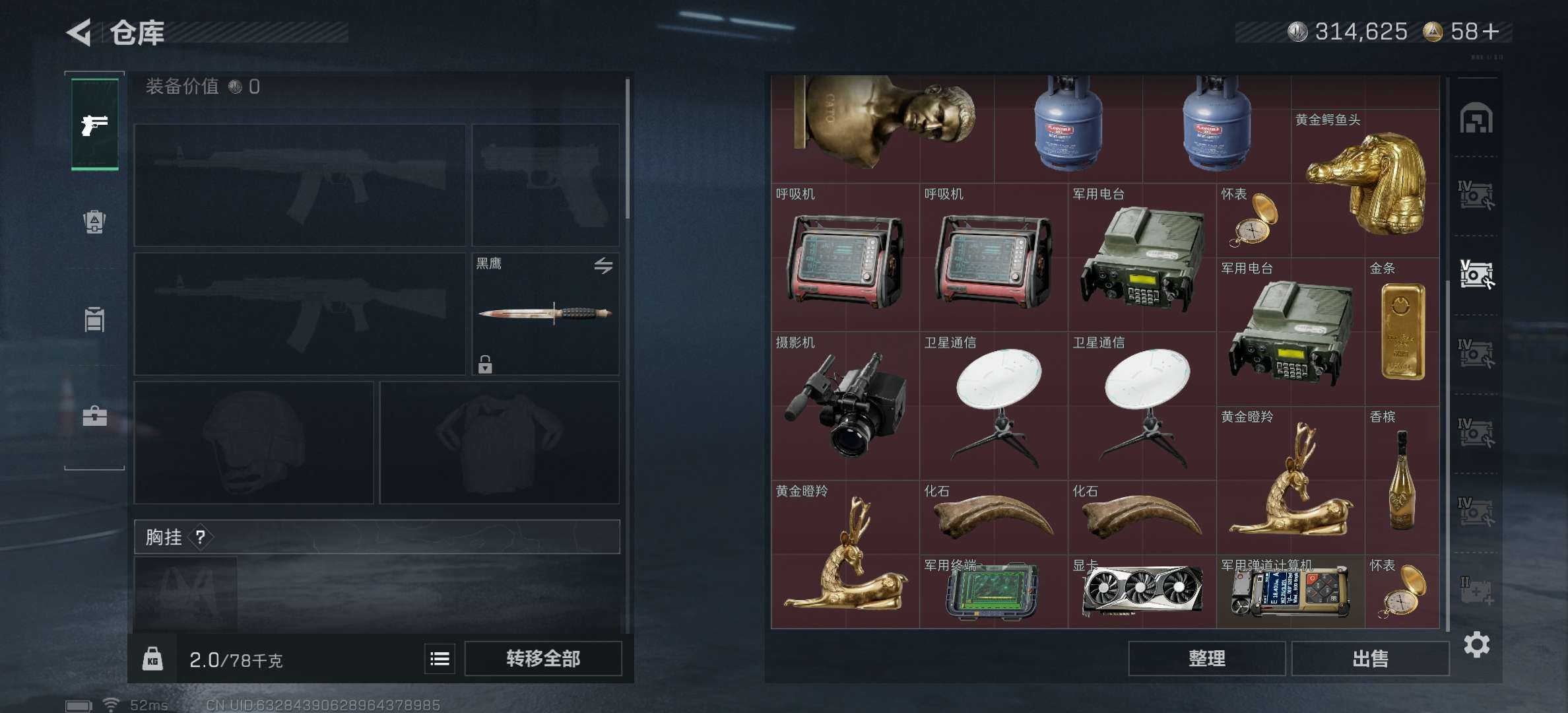 SJZCMW392688三角洲行动账号详情图4