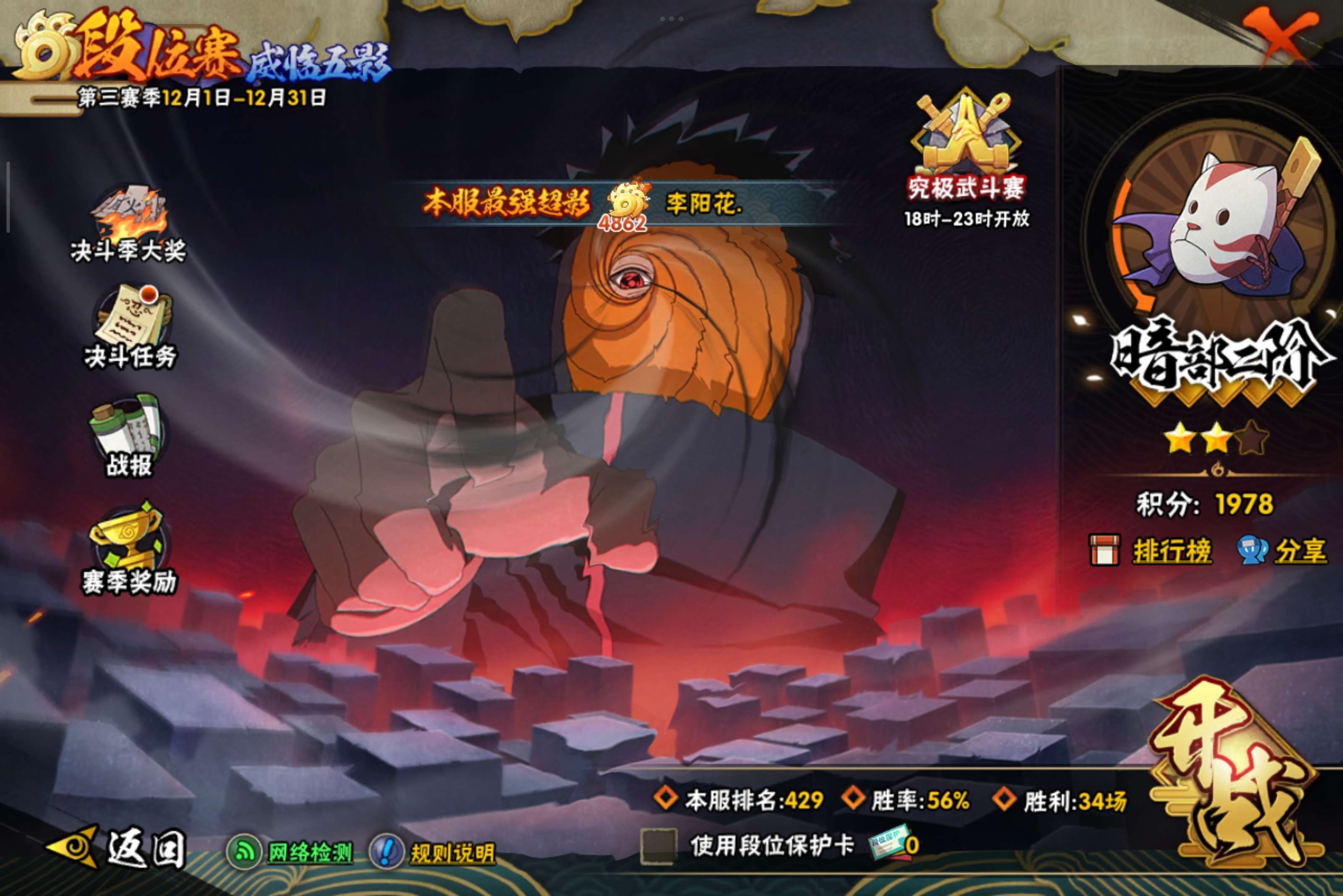 HYCMW341509火影忍者账号详情图14