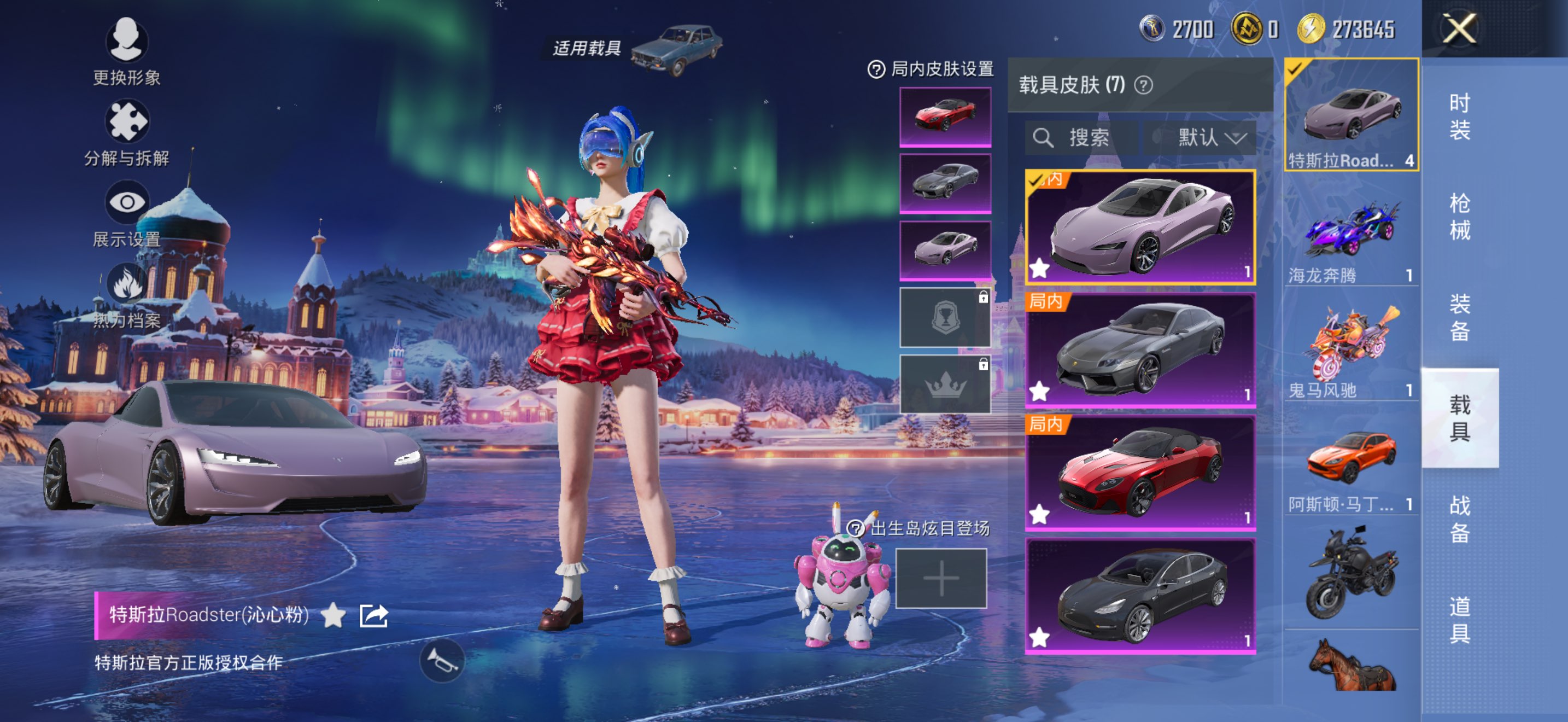 HPCMW3438667和平精英账号详情图5 HPCMW3438667和平精英账号详情图5