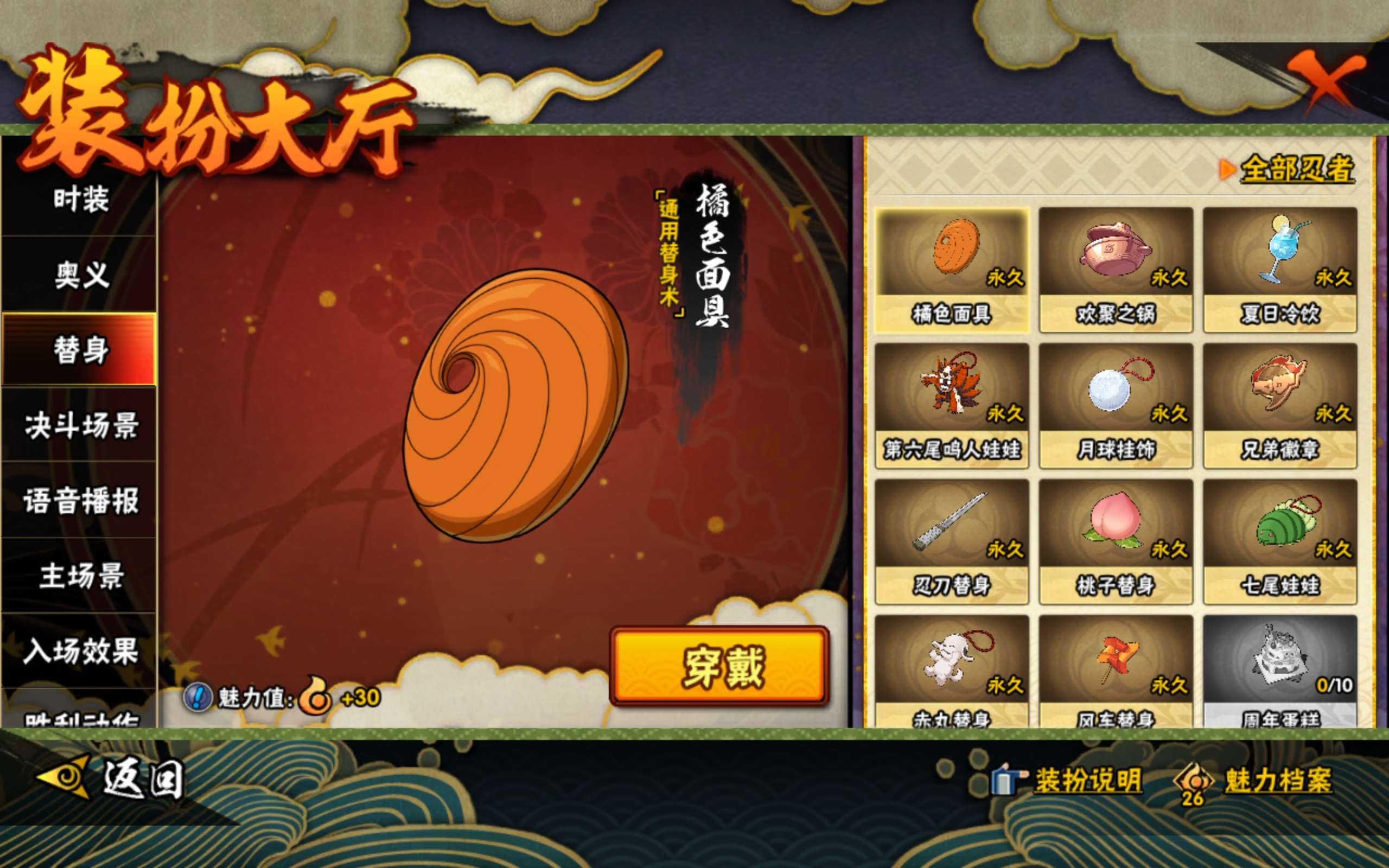 HYCMW341691火影忍者账号详情图8 HYCMW341691火影忍者账号详情图8