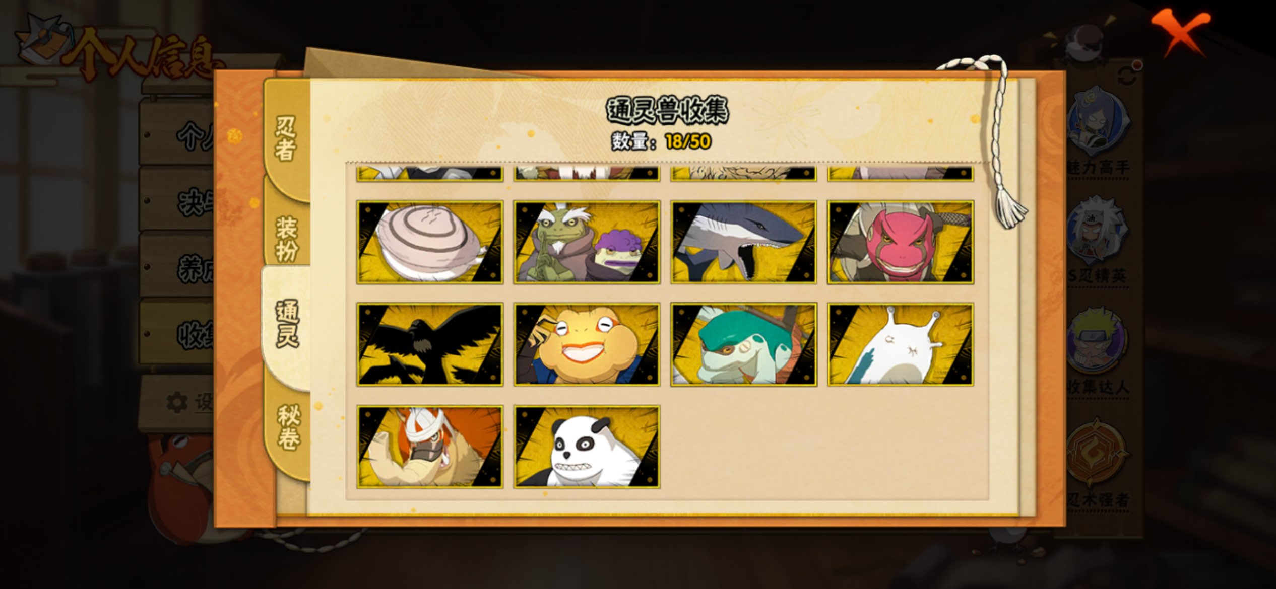 HYCMW341510火影忍者账号详情图8