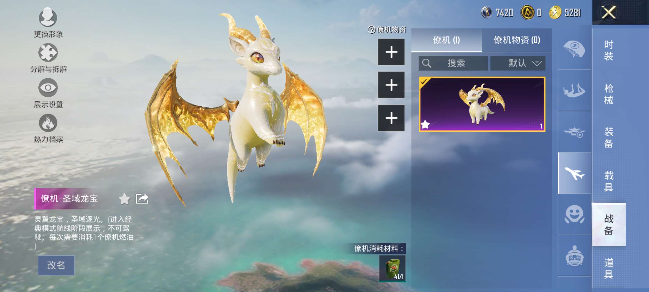 HPCMW3438672和平精英账号详情图8 HPCMW3438672和平精英账号详情图8