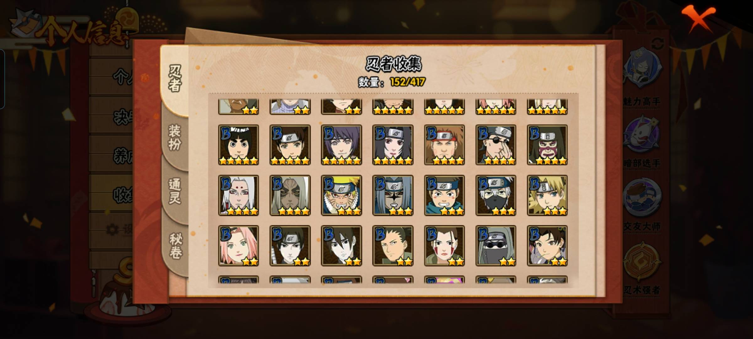 HYCMW341391火影忍者账号详情图7