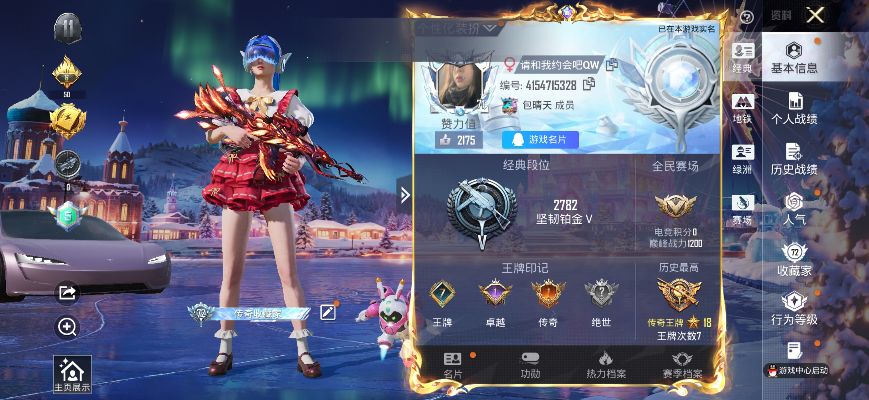 HPCMW3438667和平精英账号详情图2 HPCMW3438667和平精英账号详情图2