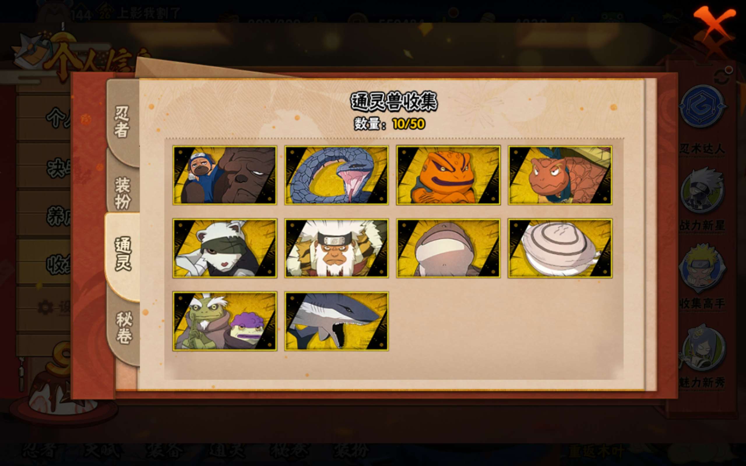 HYCMW341691火影忍者账号详情图3 HYCMW341691火影忍者账号详情图3