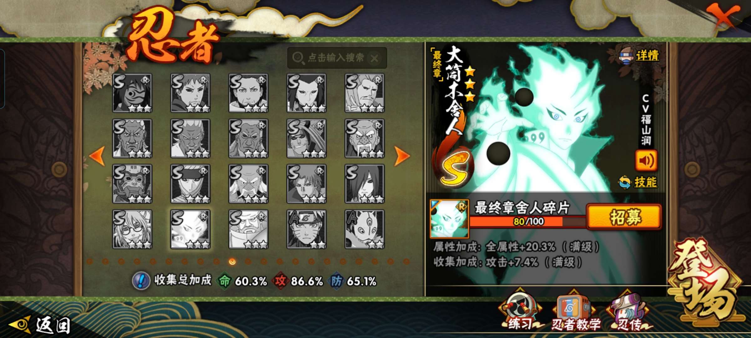 HYCMW341391火影忍者账号详情图11