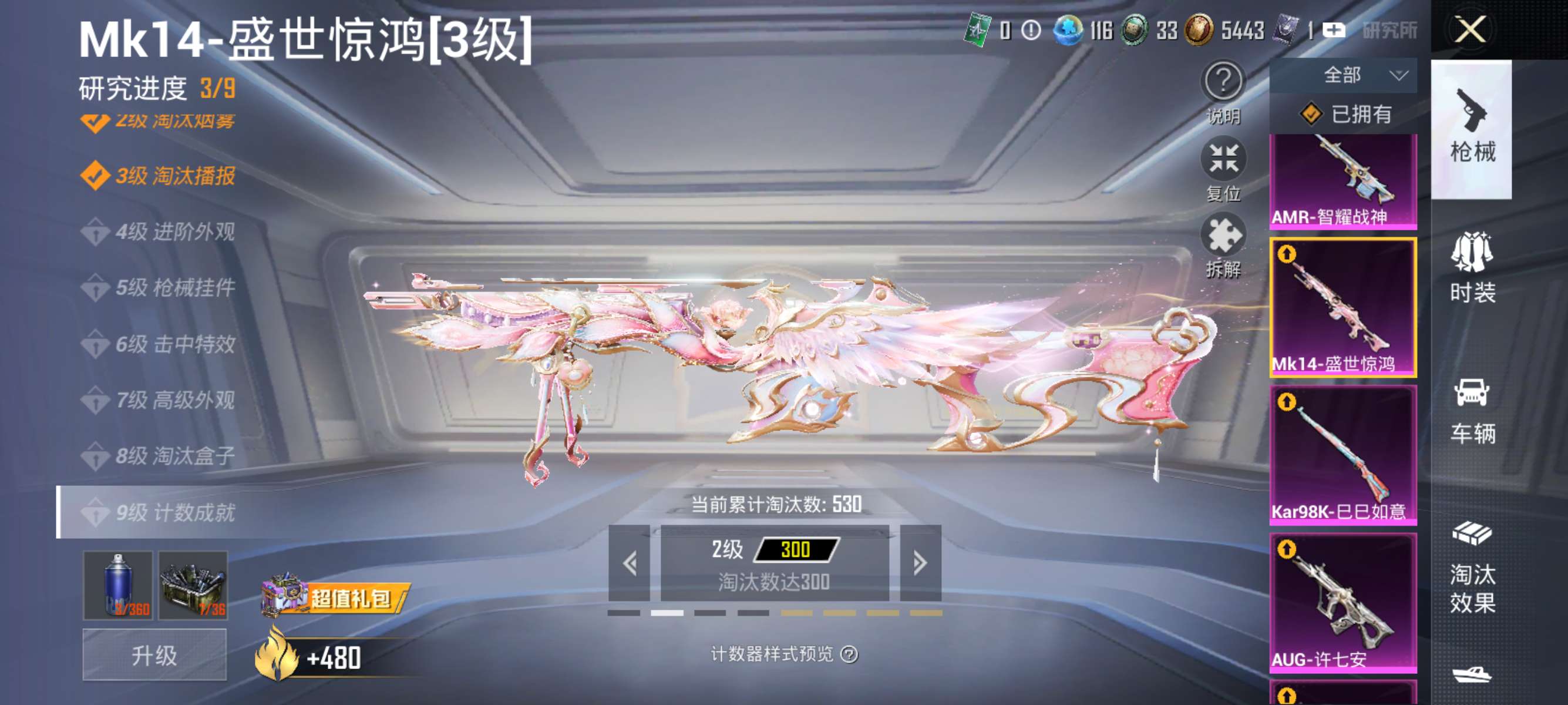 HPCMW3438672和平精英账号详情图4 HPCMW3438672和平精英账号详情图4