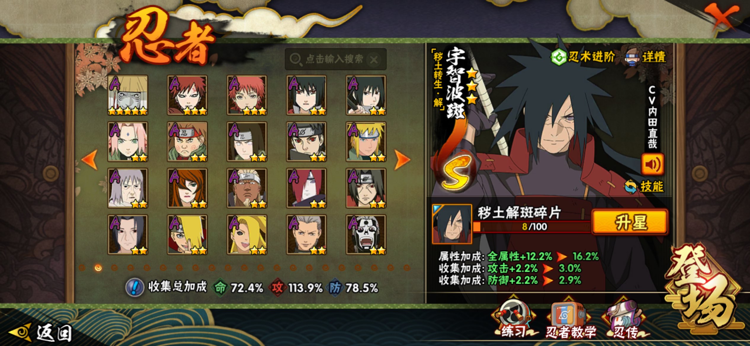 HYCMW341510火影忍者账号详情图4