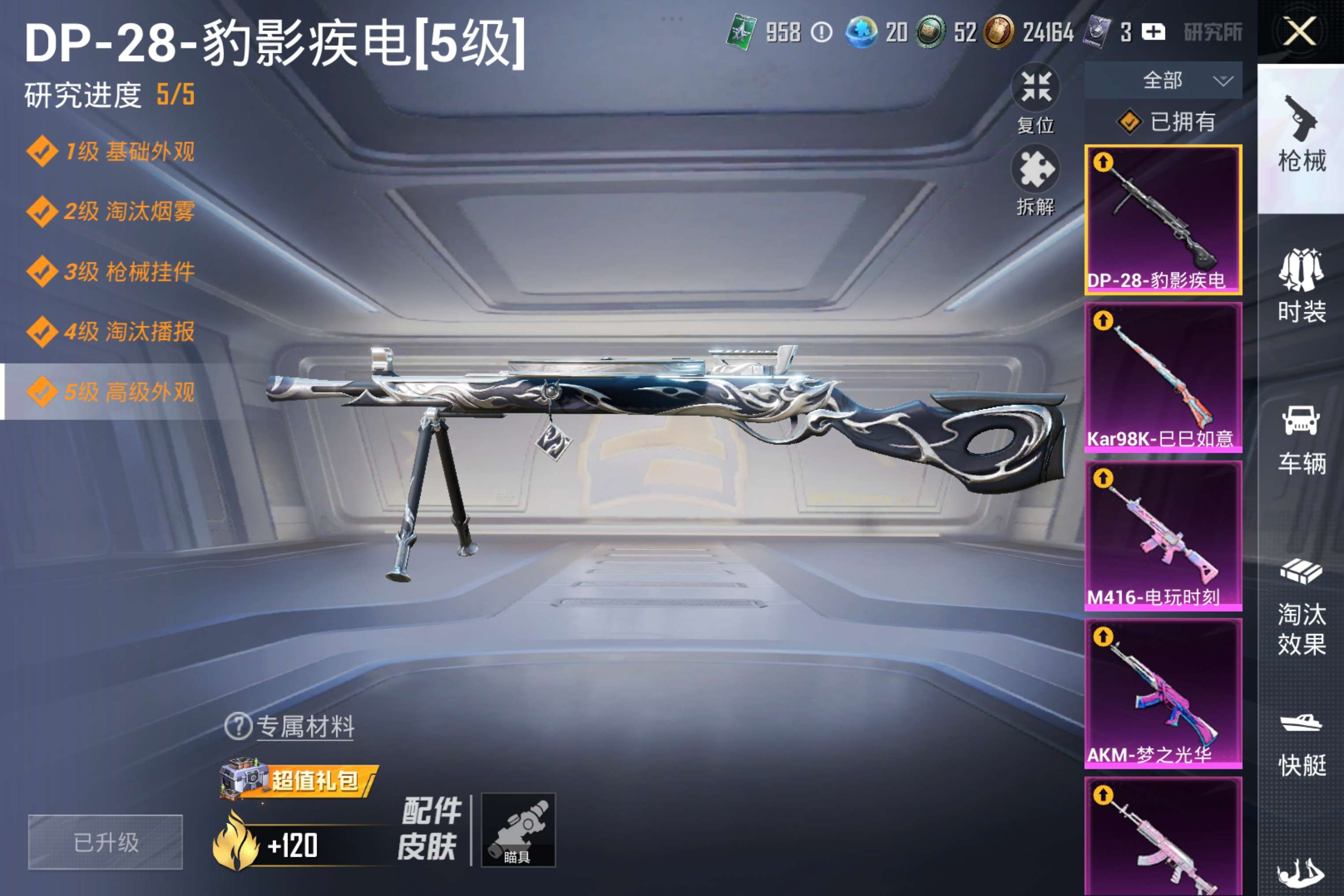 HPCMW3438426和平精英账号详情图11