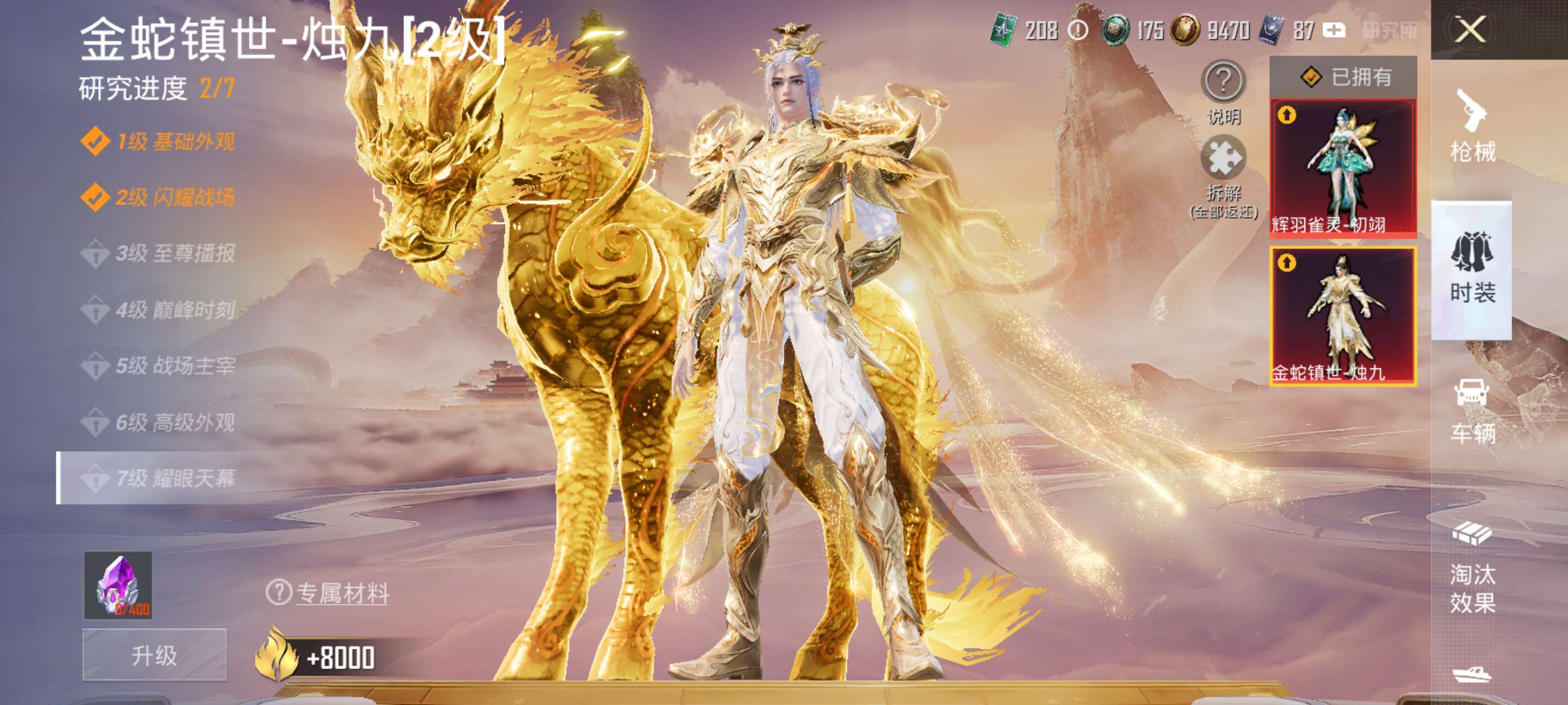 HPCMW3438673和平精英账号详情图6