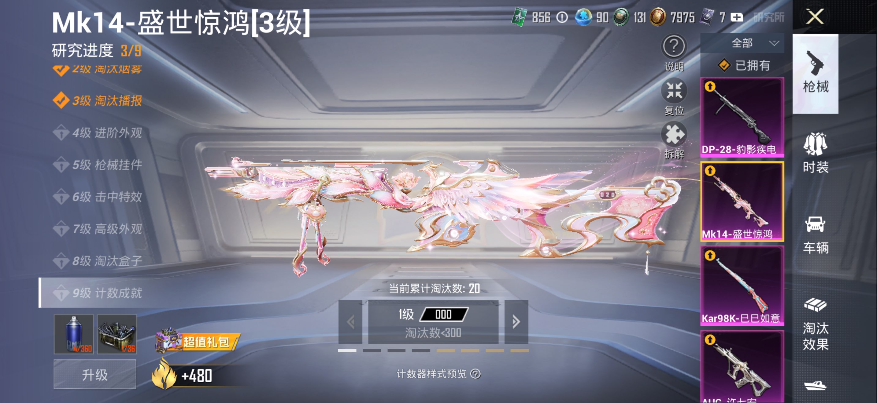 HPCMW3438674和平精英账号详情图6 HPCMW3438674和平精英账号详情图6